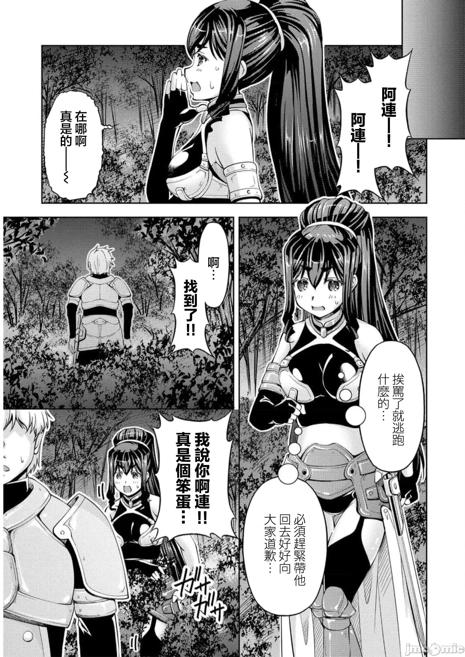 胆小老手中年冒险者与奴隶狐耳少女 小心者なベテラン中年冒险者と奴隷の狐耳少女 12 第25页