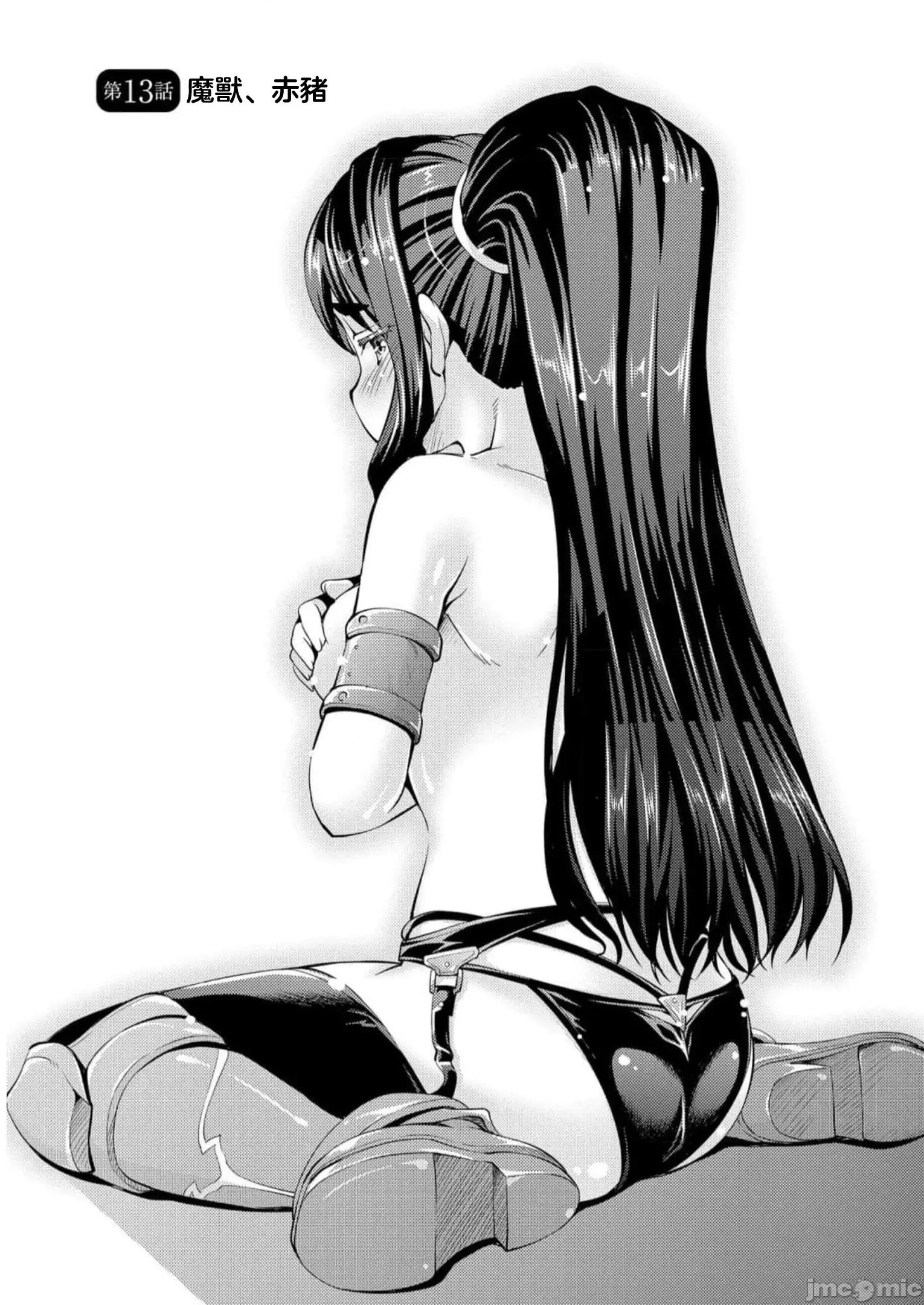 胆小老手中年冒险者与奴隶狐耳少女 小心者なベテラン中年冒险者と奴隷の狐耳少女 13 第1页