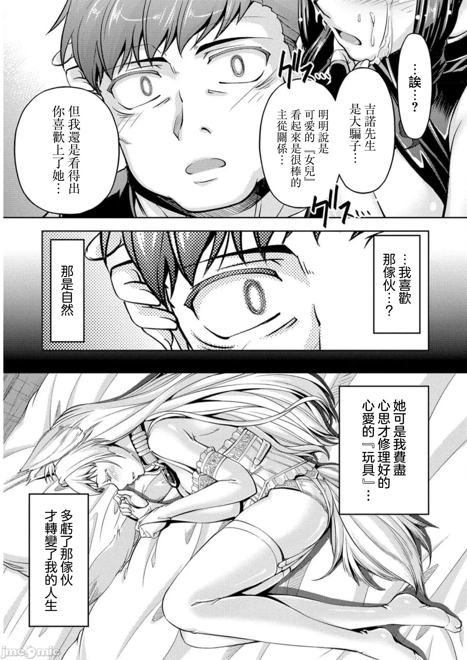 胆小老手中年冒险者与奴隶狐耳少女 小心者なベテラン中年冒险者と奴隷の狐耳少女 13 第21页