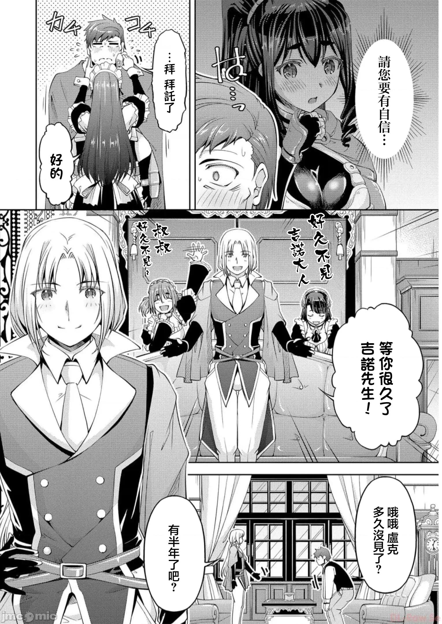 胆小老手中年冒险者与奴隶狐耳少女 小心者なベテラン中年冒险者と奴隷の狐耳少女 14 第4页
