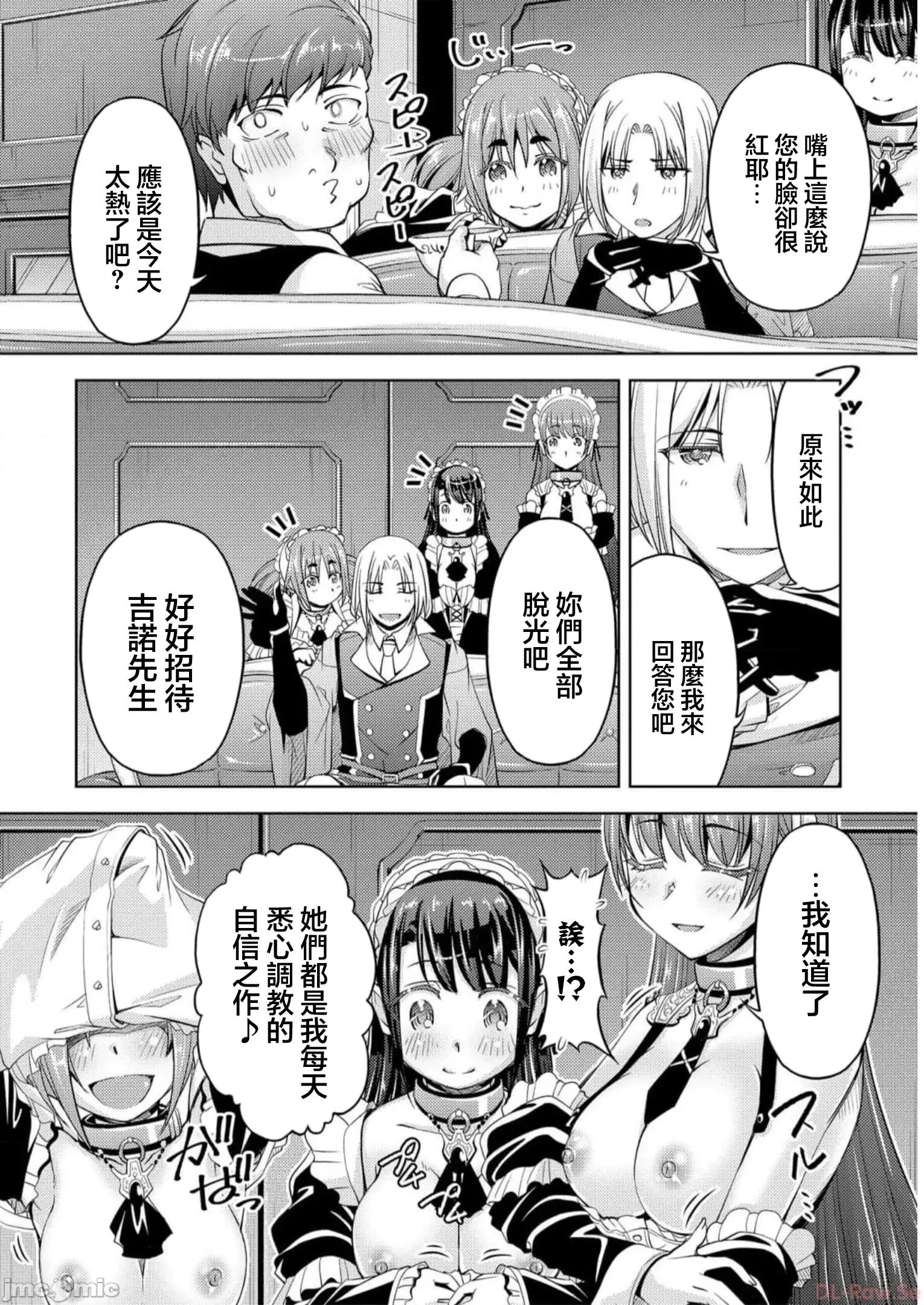 胆小老手中年冒险者与奴隶狐耳少女 小心者なベテラン中年冒险者と奴隷の狐耳少女 14 第10页