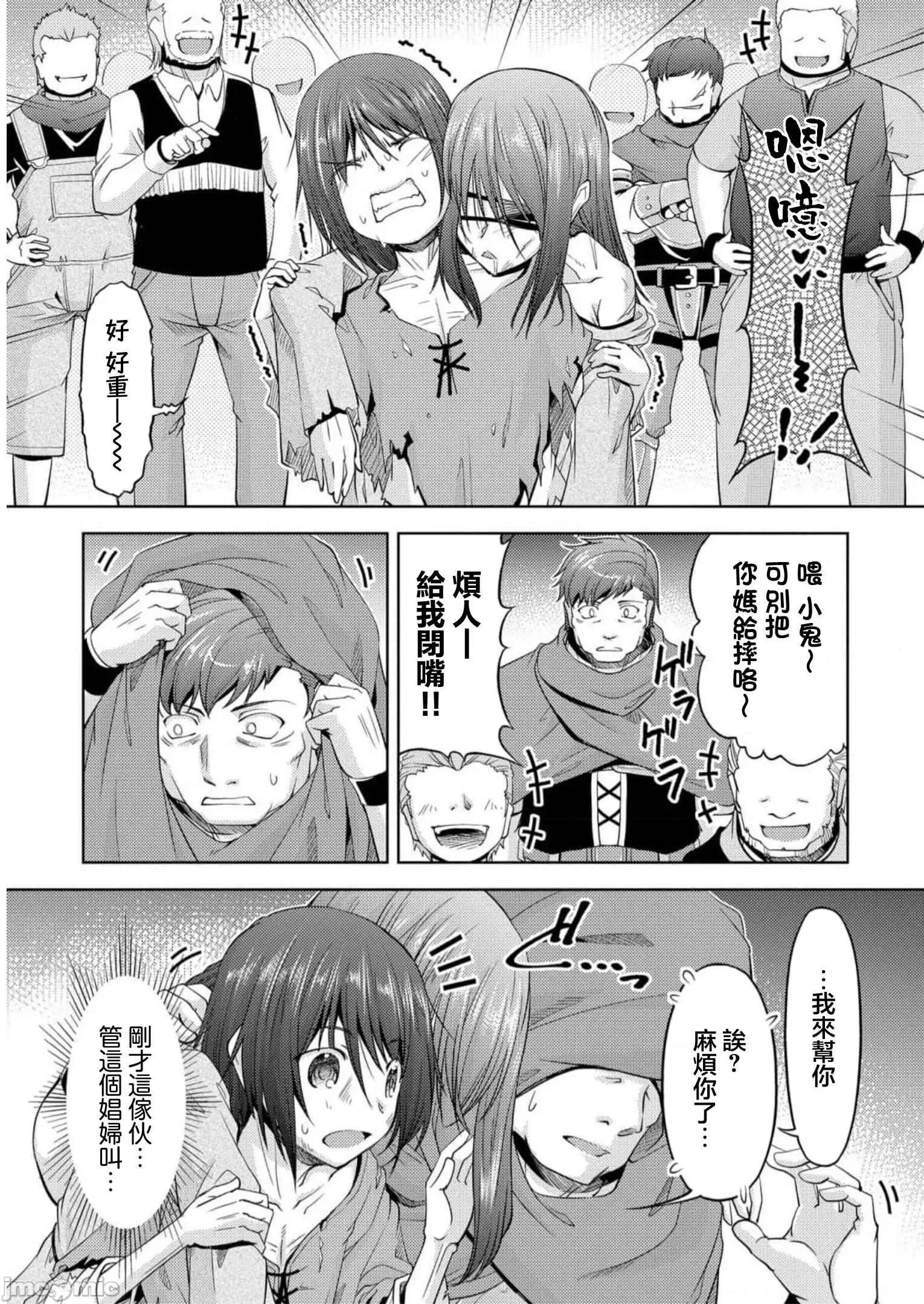 胆小老手中年冒险者与奴隶狐耳少女 小心者なベテラン中年冒险者と奴隷の狐耳少女 14 第25页