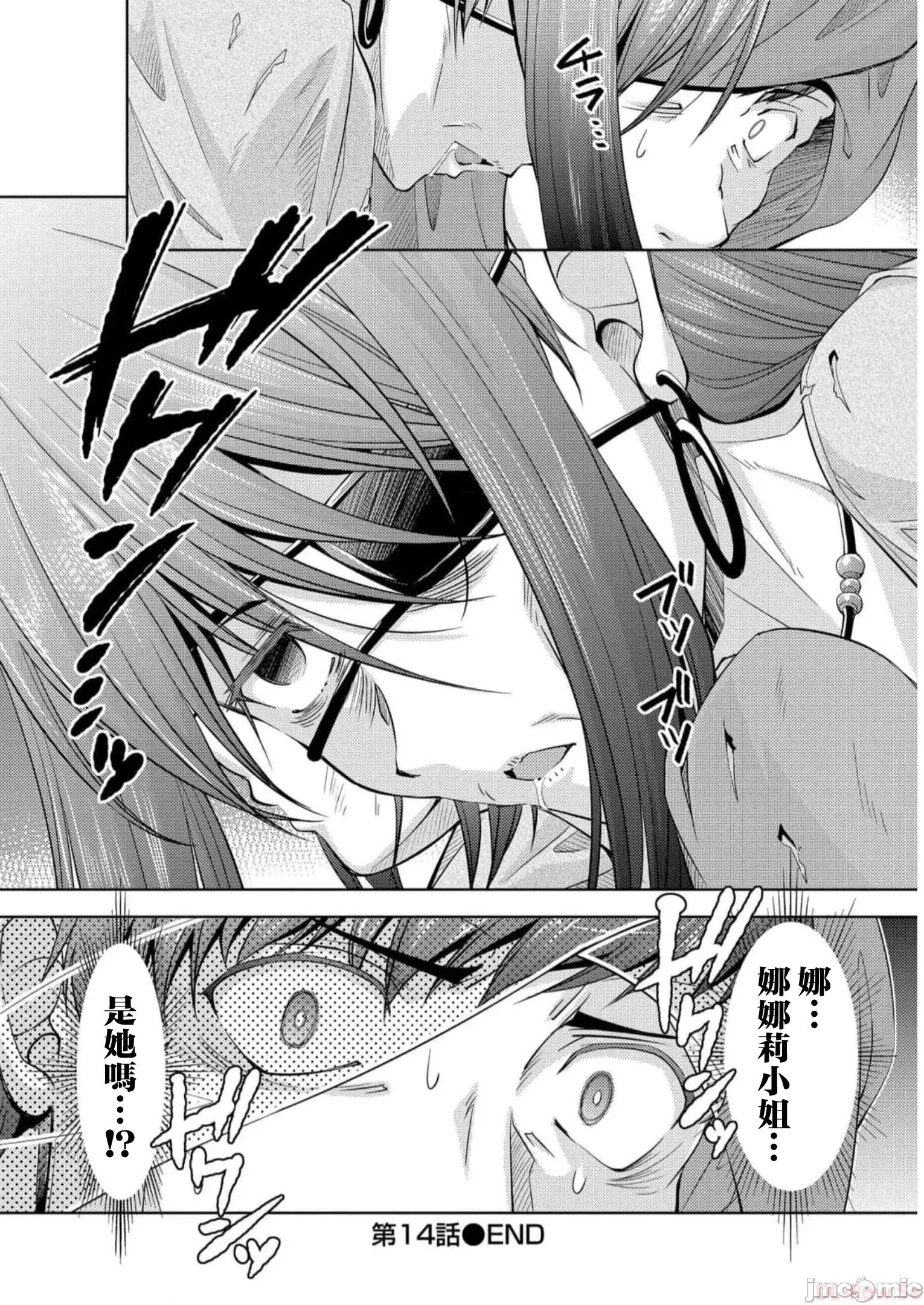 胆小老手中年冒险者与奴隶狐耳少女 小心者なベテラン中年冒险者と奴隷の狐耳少女 14 第26页