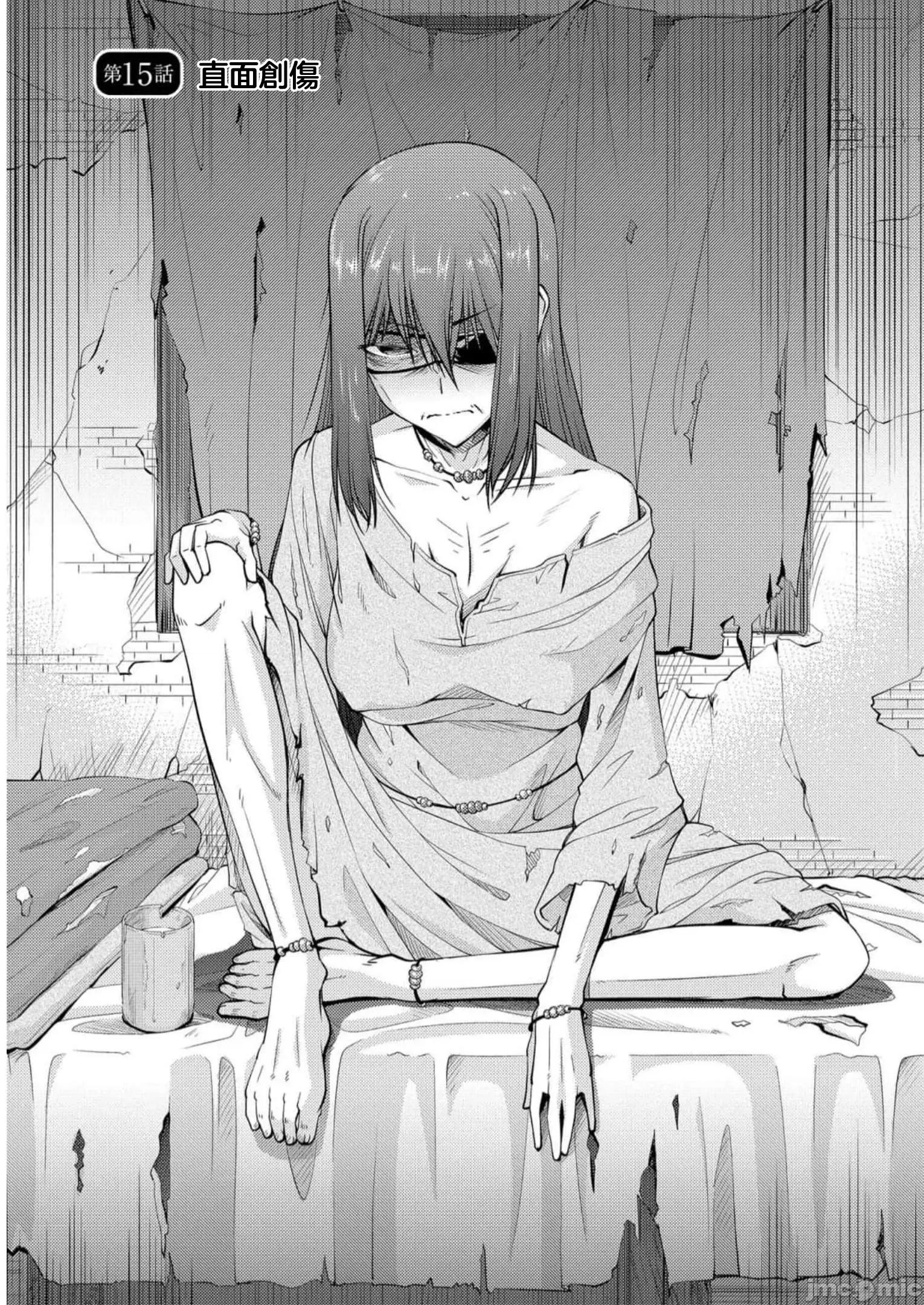 胆小老手中年冒险者与奴隶狐耳少女 小心者なベテラン中年冒险者と奴隷の狐耳少女 15 第1页