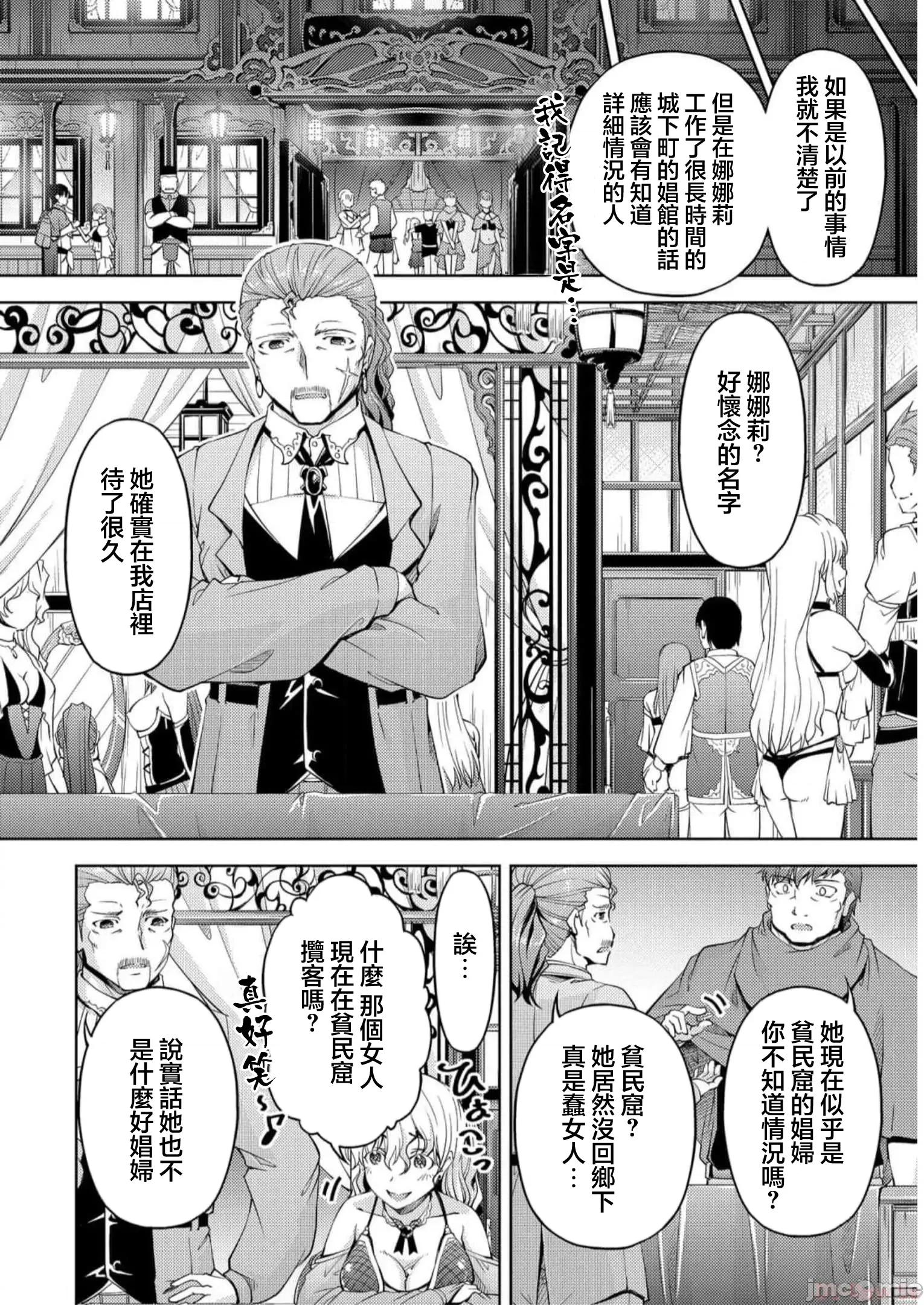 胆小老手中年冒险者与奴隶狐耳少女 小心者なベテラン中年冒险者と奴隷の狐耳少女 15 第4页