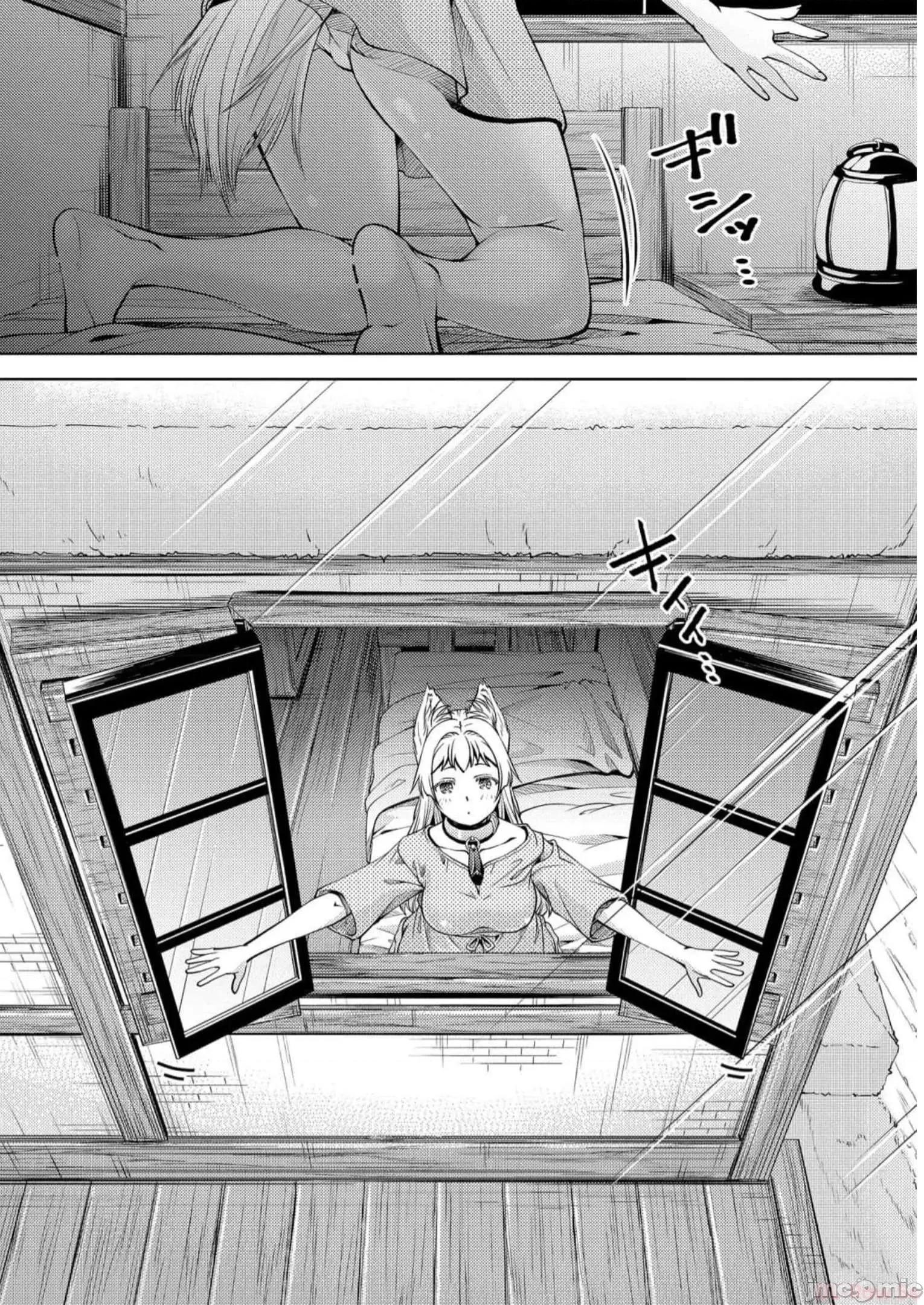 胆小老手中年冒险者与奴隶狐耳少女 小心者なベテラン中年冒险者と奴隷の狐耳少女 第三卷特别番外 第2页