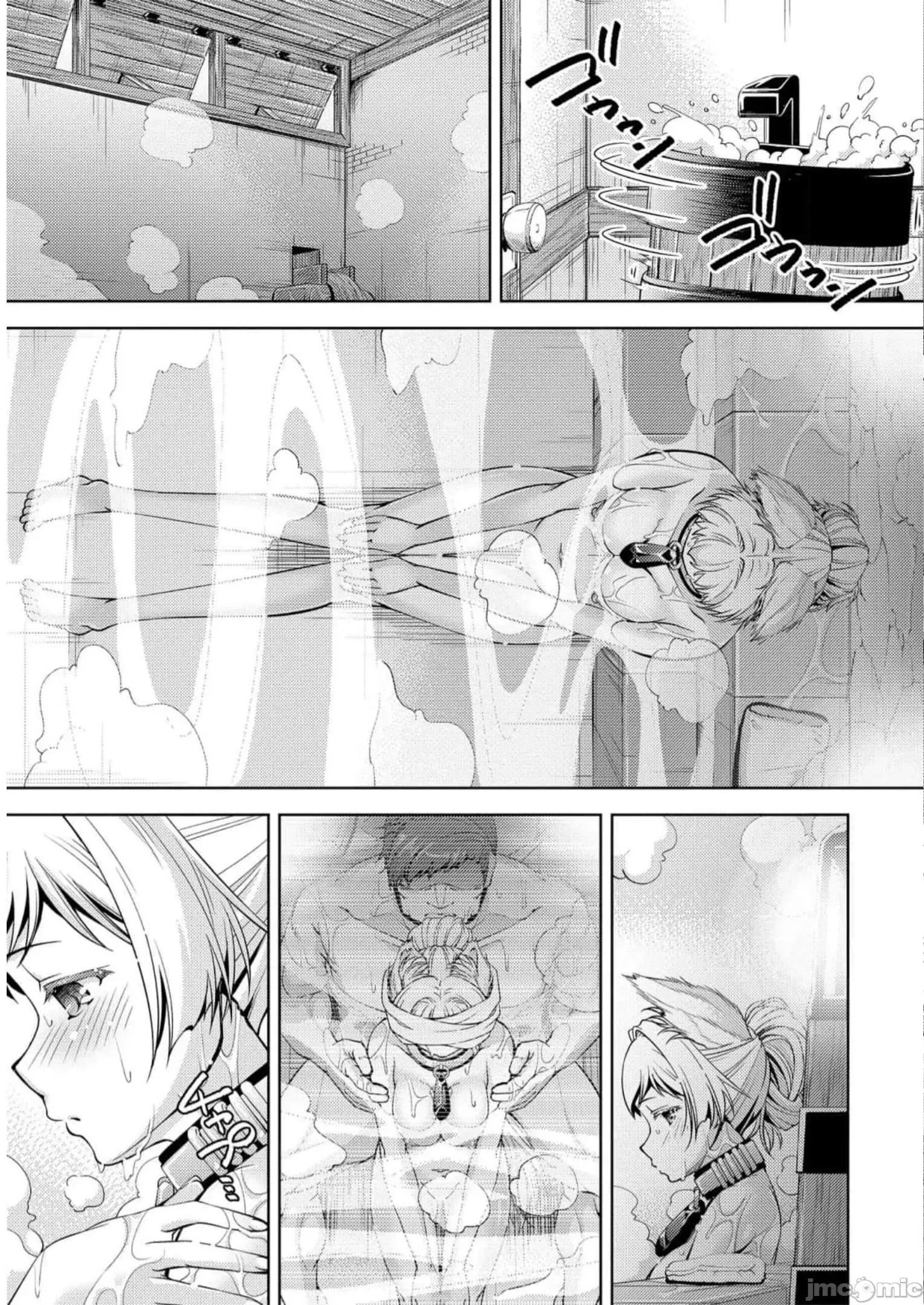 胆小老手中年冒险者与奴隶狐耳少女 小心者なベテラン中年冒险者と奴隷の狐耳少女 第三卷特别番外 第3页