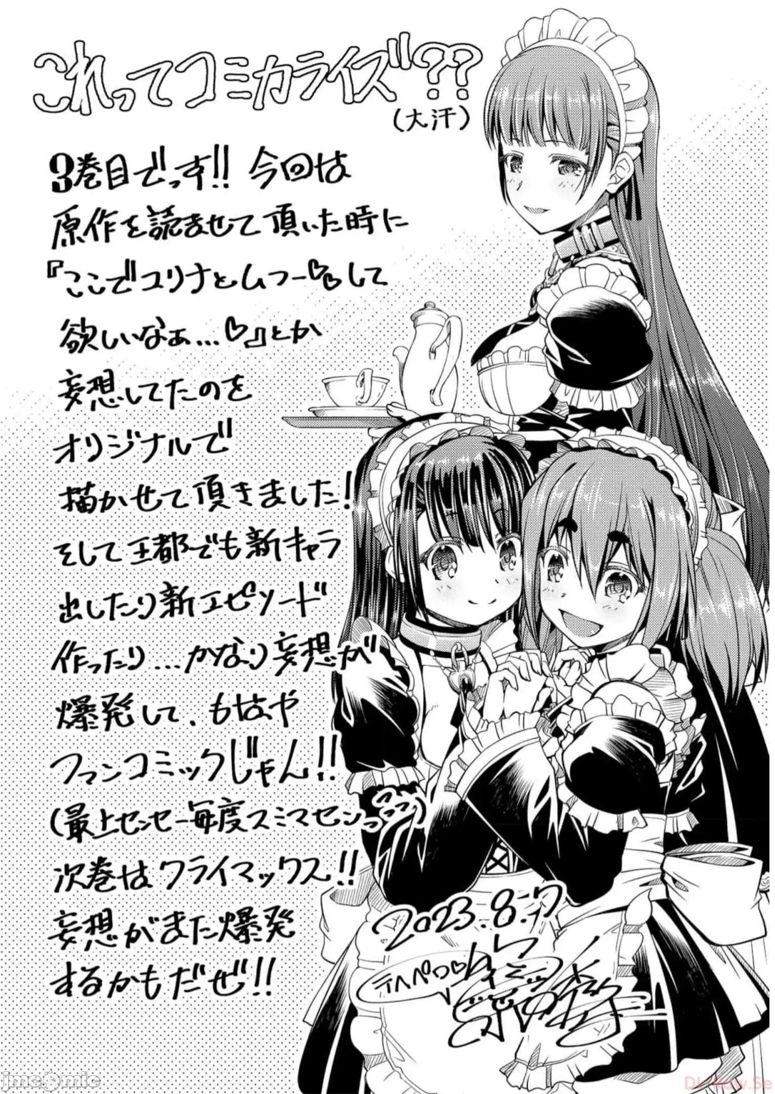 胆小老手中年冒险者与奴隶狐耳少女 小心者なベテラン中年冒险者と奴隷の狐耳少女 第三卷特别番外 第14页