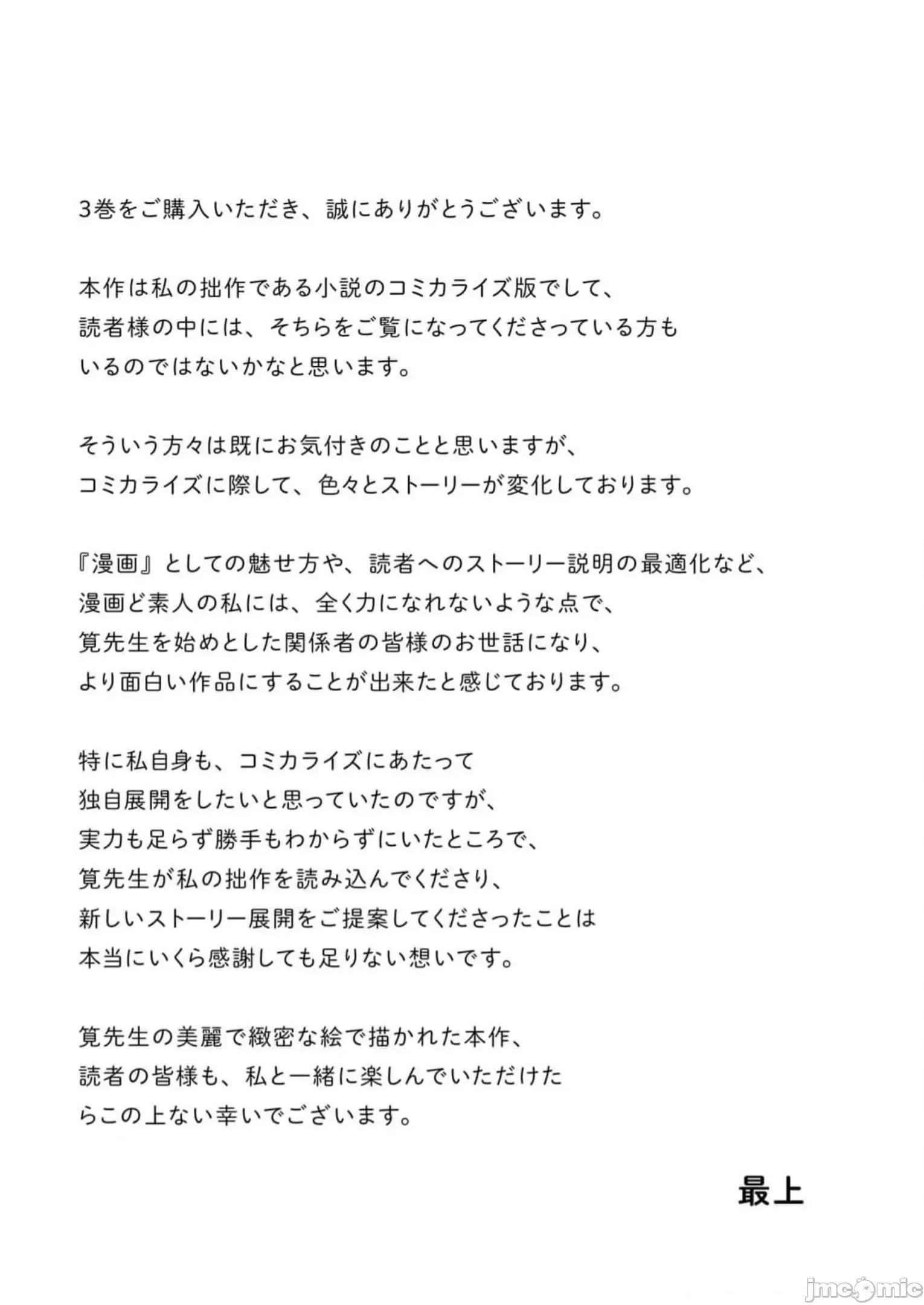 胆小老手中年冒险者与奴隶狐耳少女 小心者なベテラン中年冒险者と奴隷の狐耳少女 第三卷特别番外 第15页