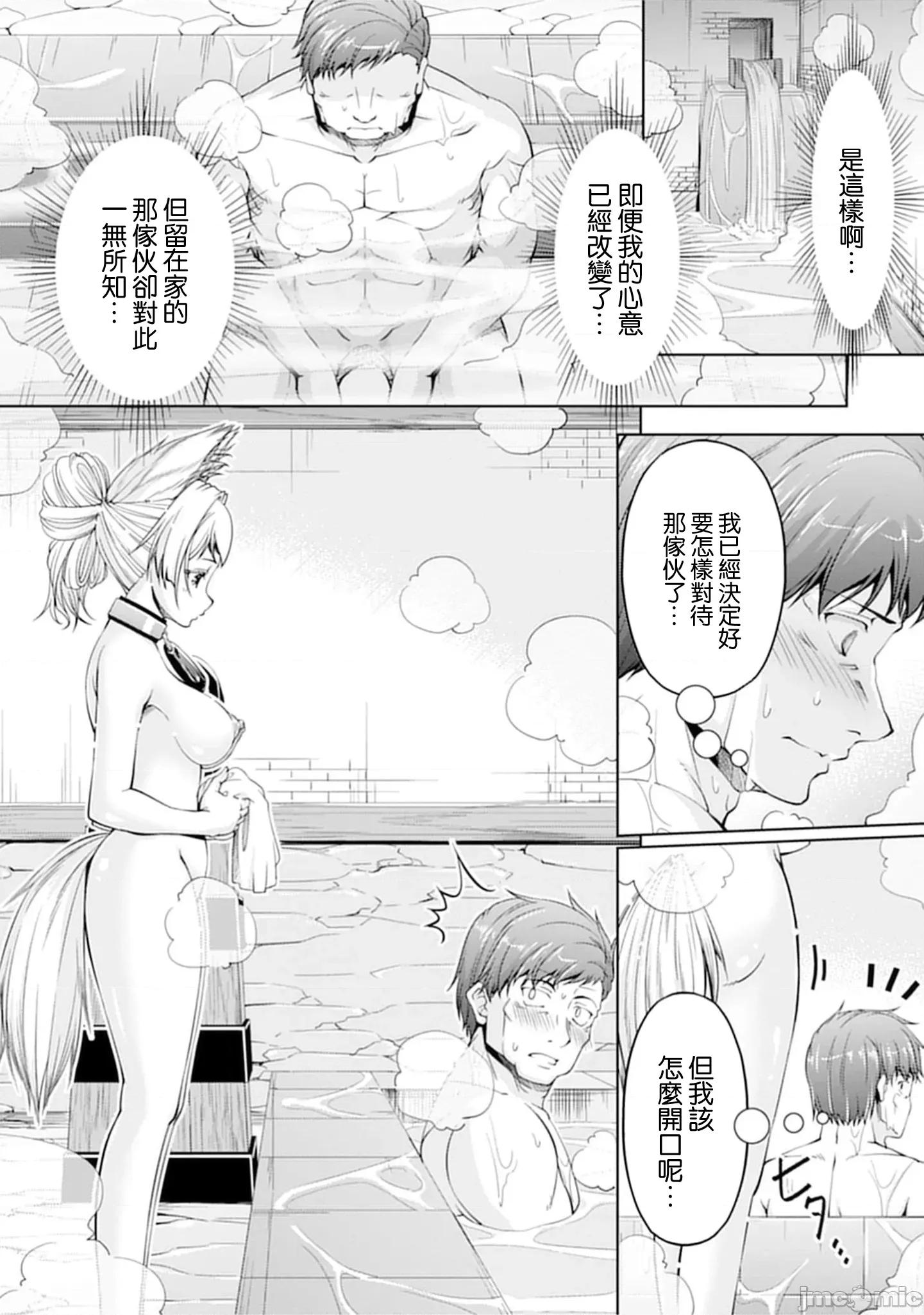 胆小老手中年冒险者与奴隶狐耳少女 小心者なベテラン中年冒险者 16 第10页