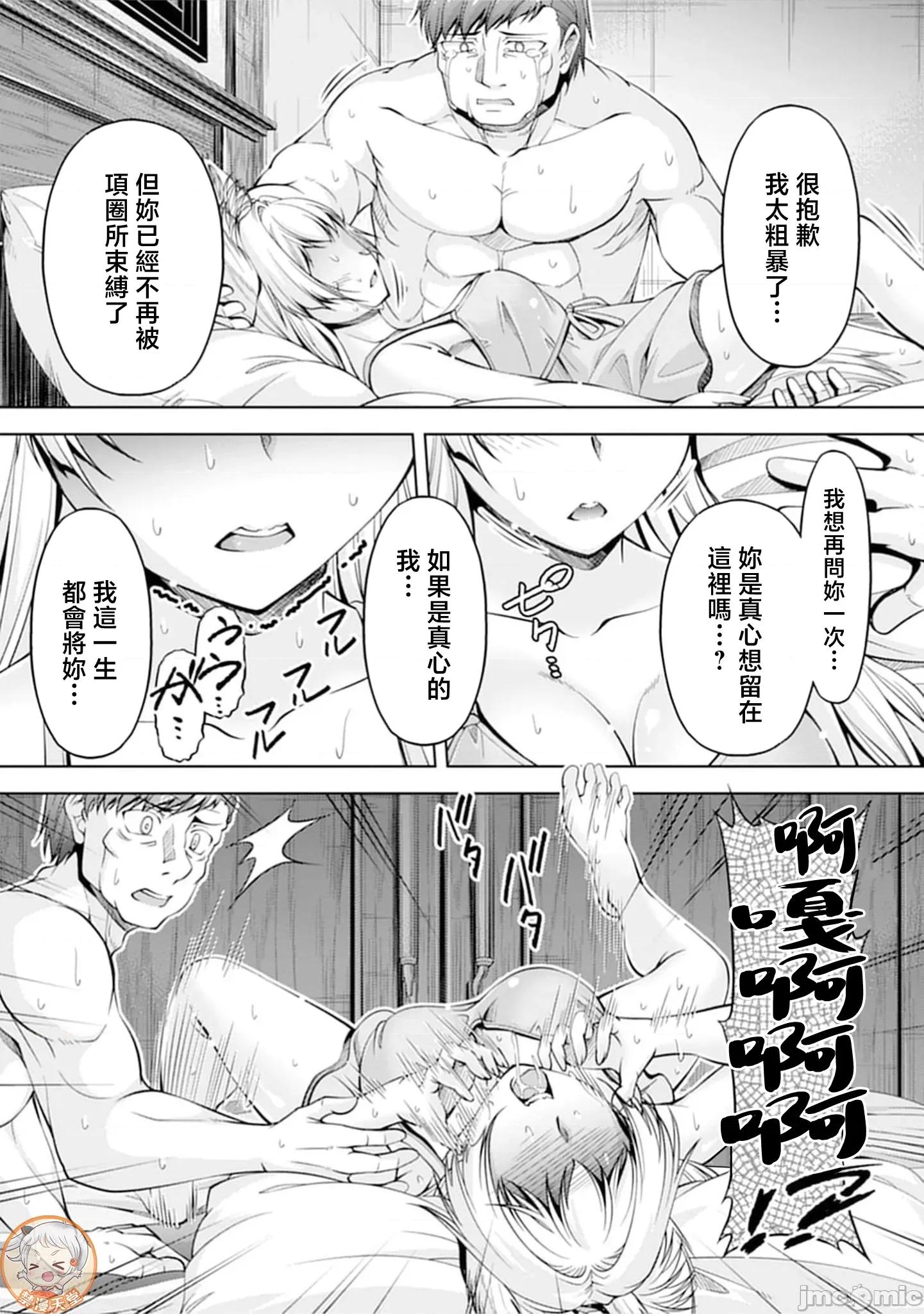 胆小老手中年冒险者与奴隶狐耳少女 小心者なベテラン中年冒险者 16 第29页