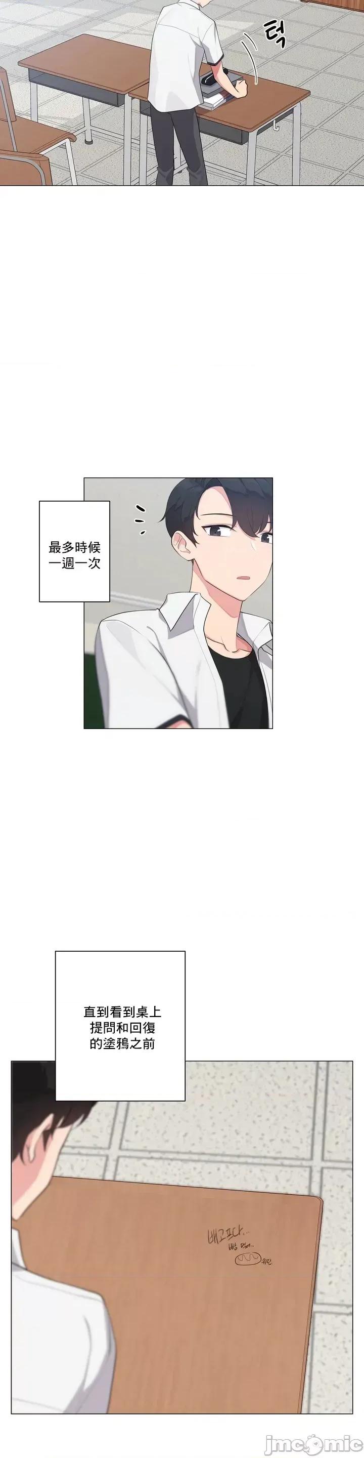 房間-不就無法逃離的房間 性愛房間-不做愛就無法逃離的房間 / 性愛房間S5 [] 第10页