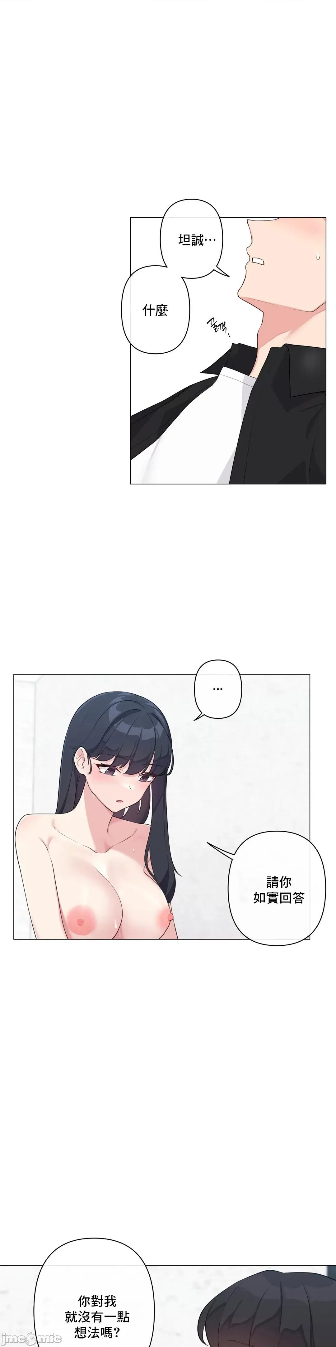 房間-不就無法逃離的房間 性愛房間S5 04 第10页