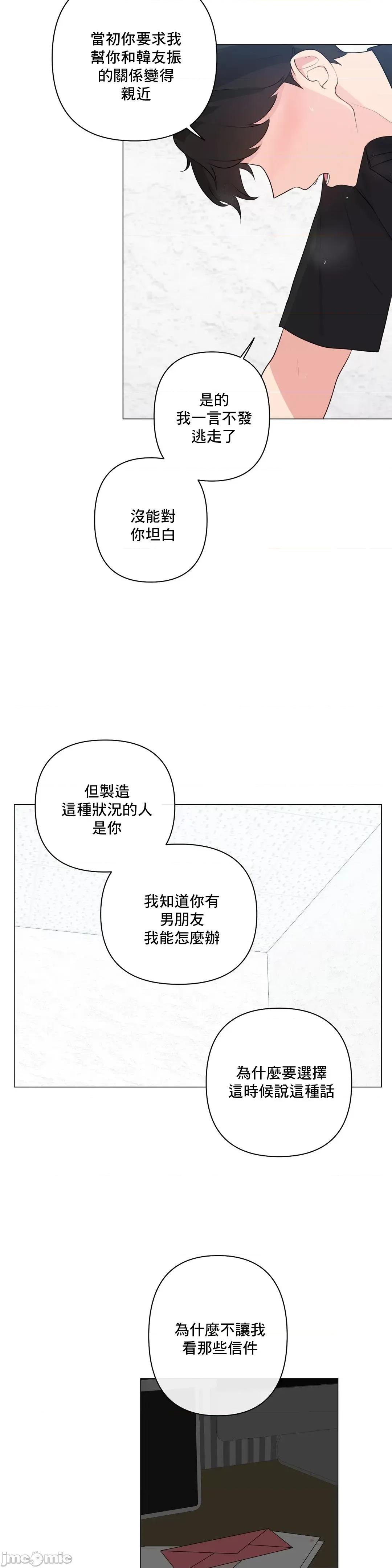 房間-不就無法逃離的房間 性愛房間S5 5.zip 第33页