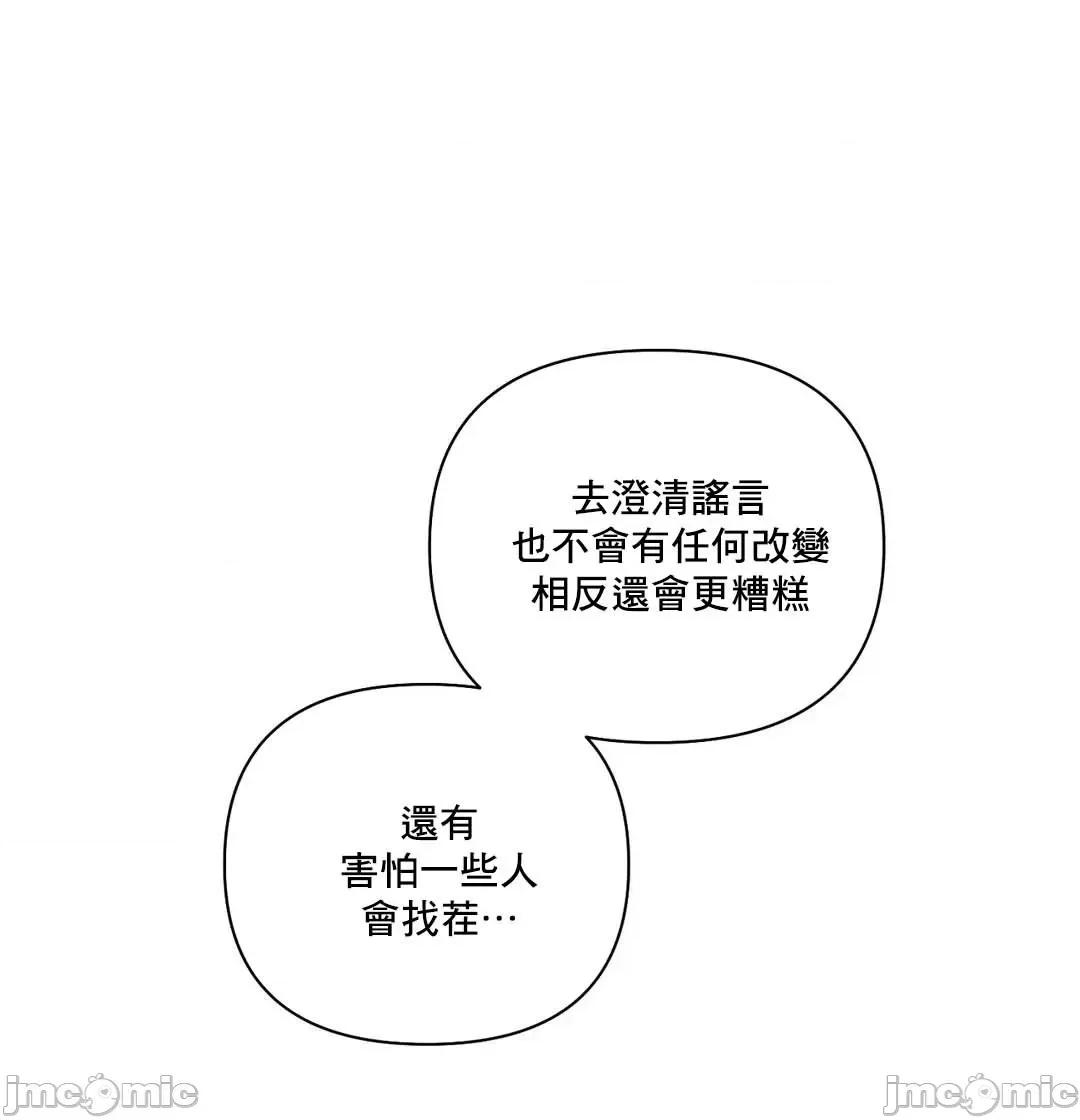 房間-不就無法逃離的房間 性愛房間S5 6 第11页