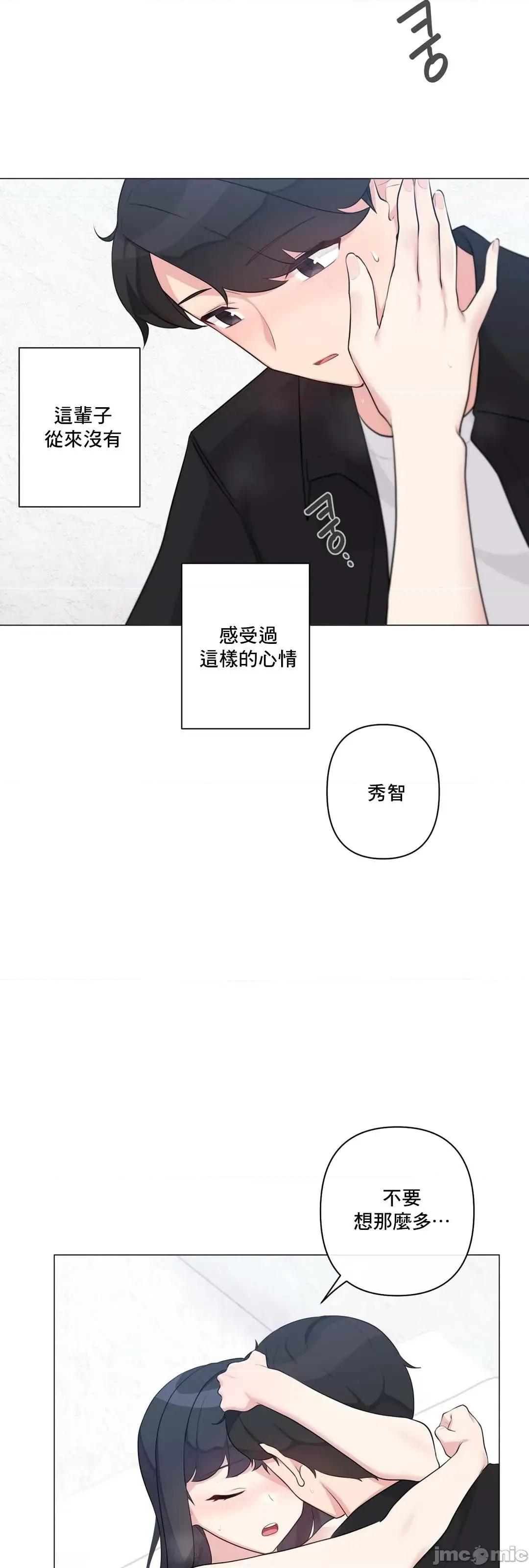 房間-不就無法逃離的房間 性愛房間S5 6 第24页