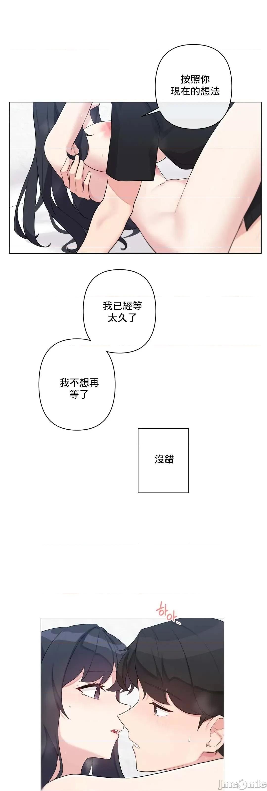 房間-不就無法逃離的房間 性愛房間S5 6 第26页