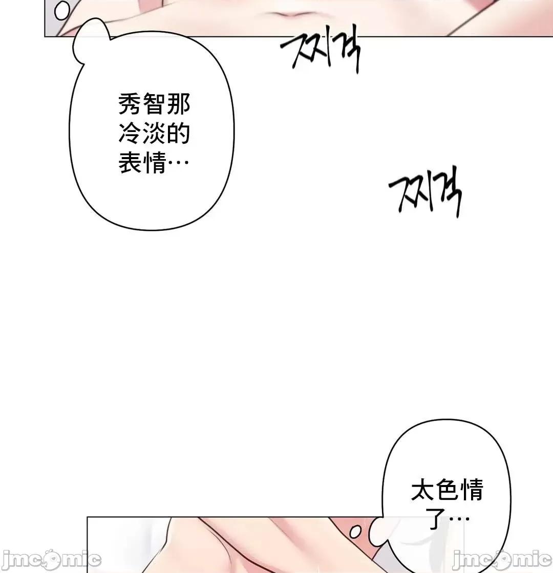 房間-不就無法逃離的房間 性愛房間S5 6 第39页