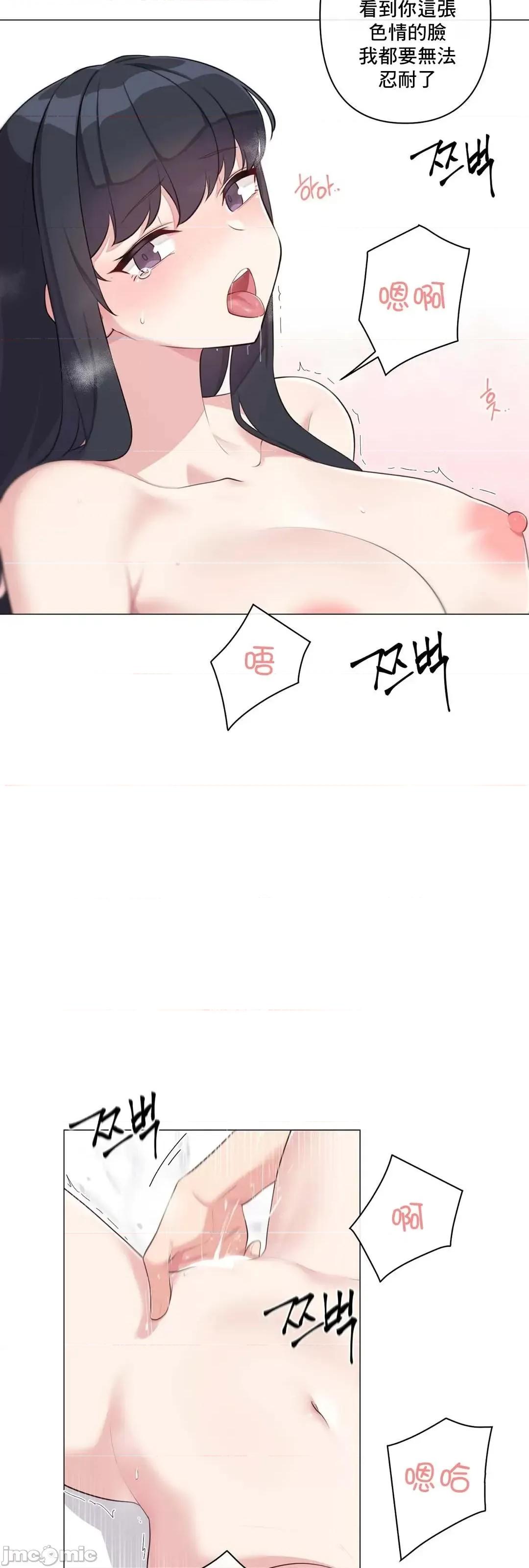房間-不就無法逃離的房間 性愛房間S5 6 第44页