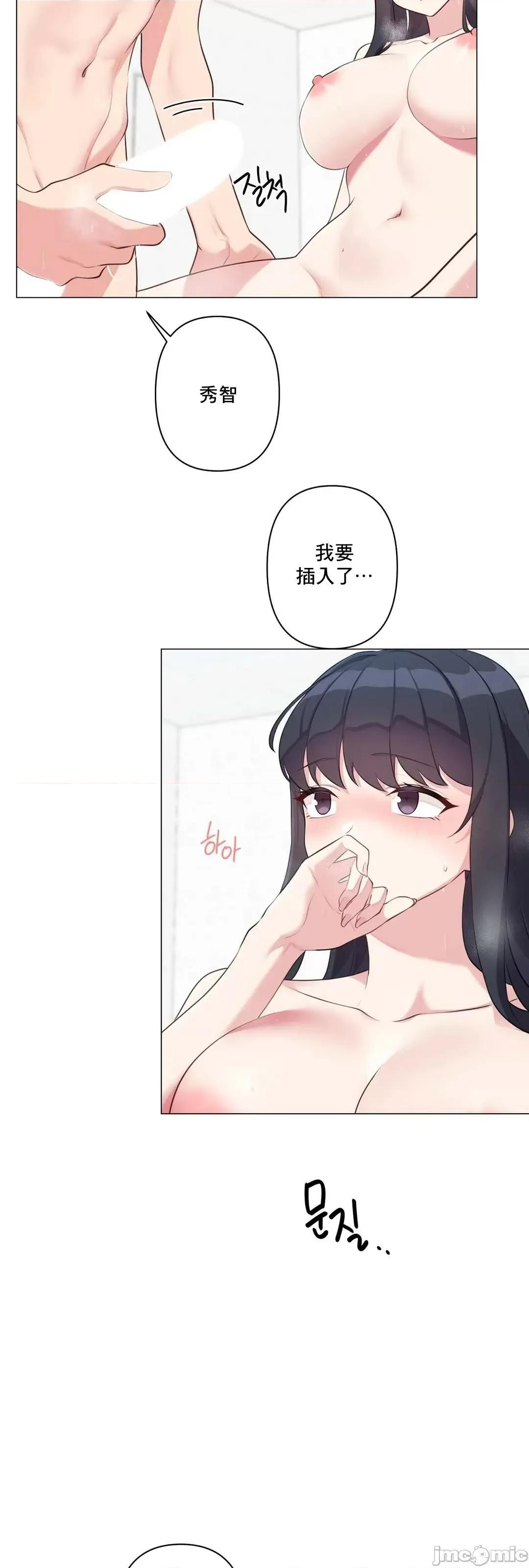 房間-不就無法逃離的房間 性愛房間S5 6 第48页