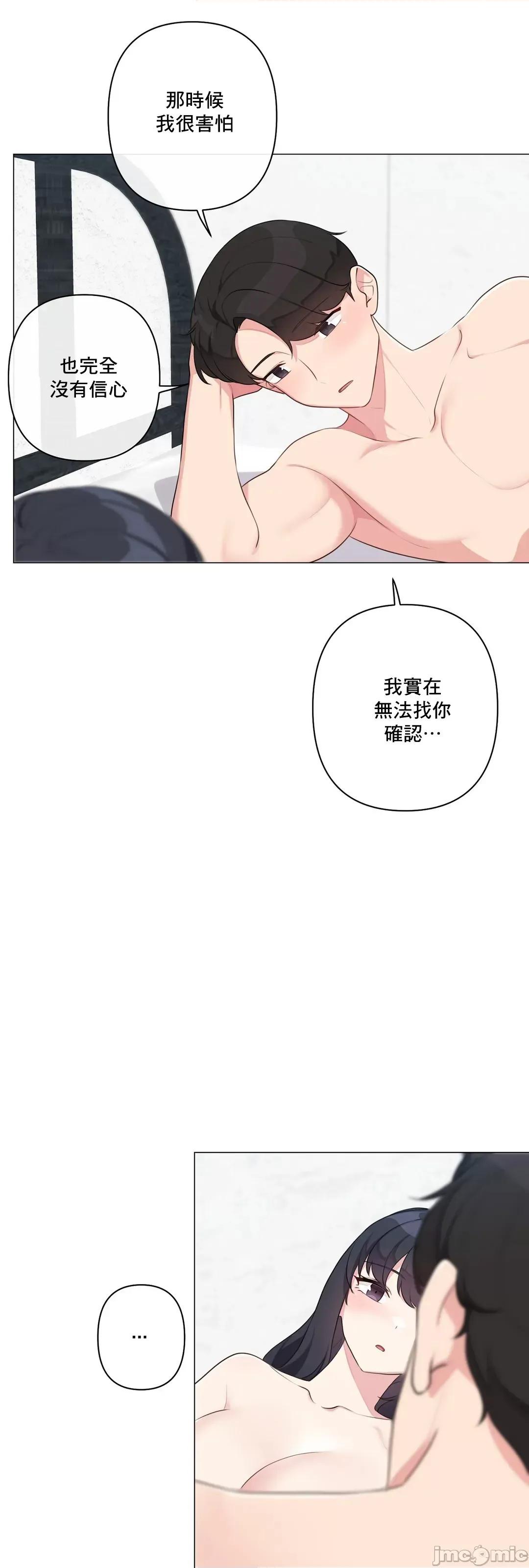 房間-不就無法逃離的房間 性愛房間S5 8 第10页
