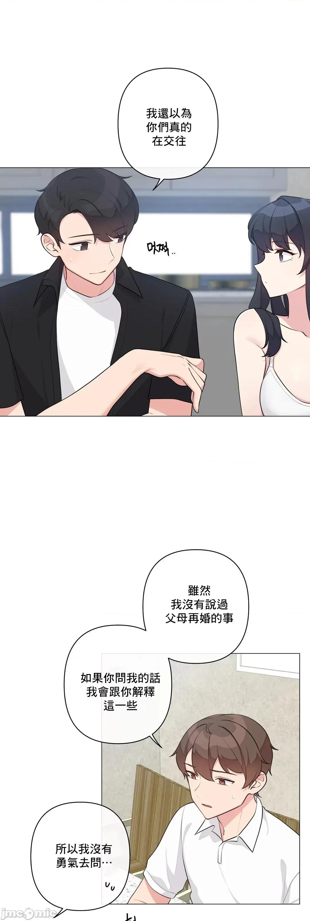 房間-不就無法逃離的房間 性愛房間S5 9 第26页