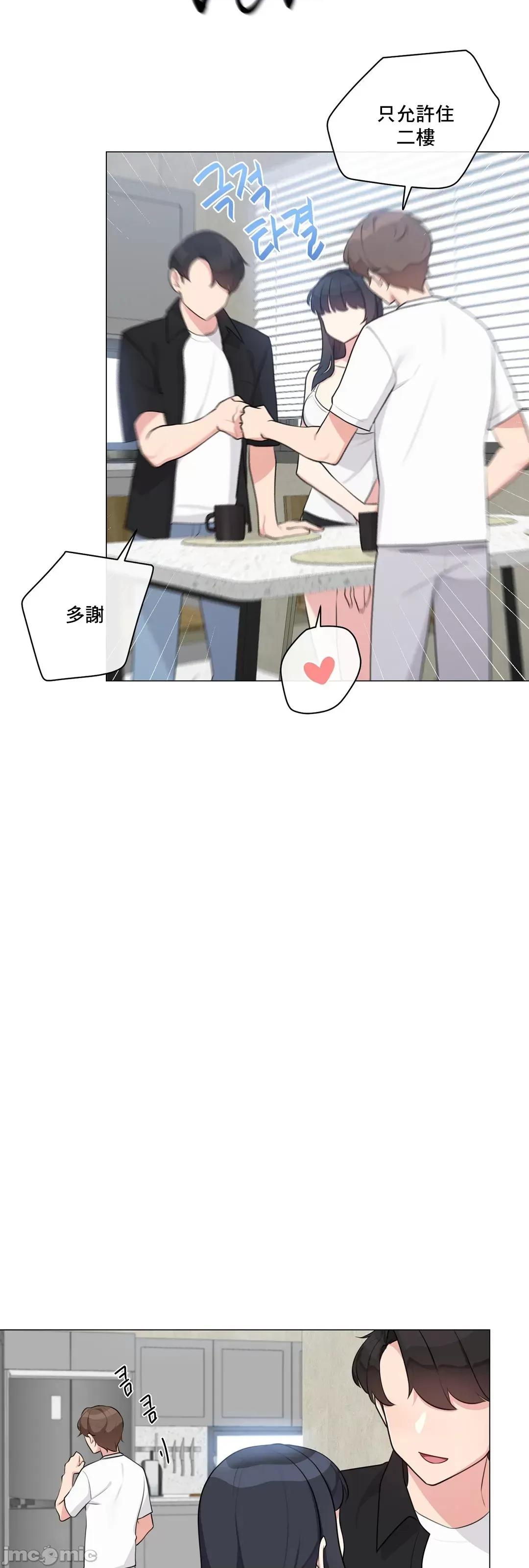 房間-不就無法逃離的房間 性愛房間S5 9 第32页