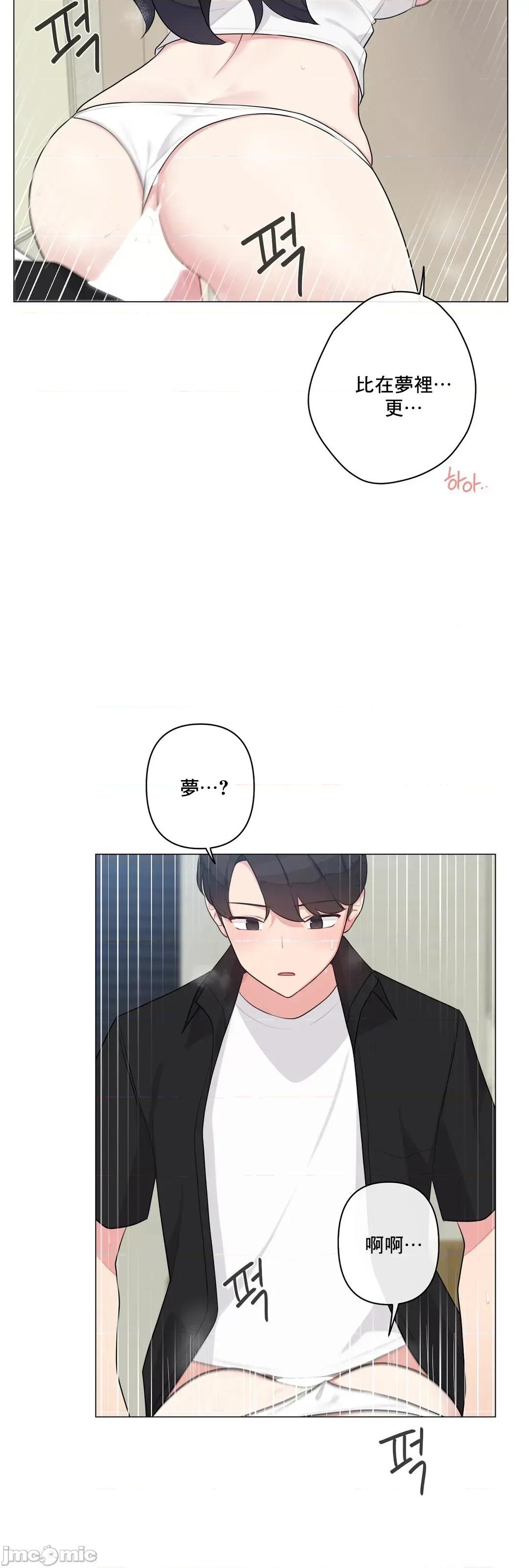 房間-不就無法逃離的房間 性愛房間S5 9 第34页
