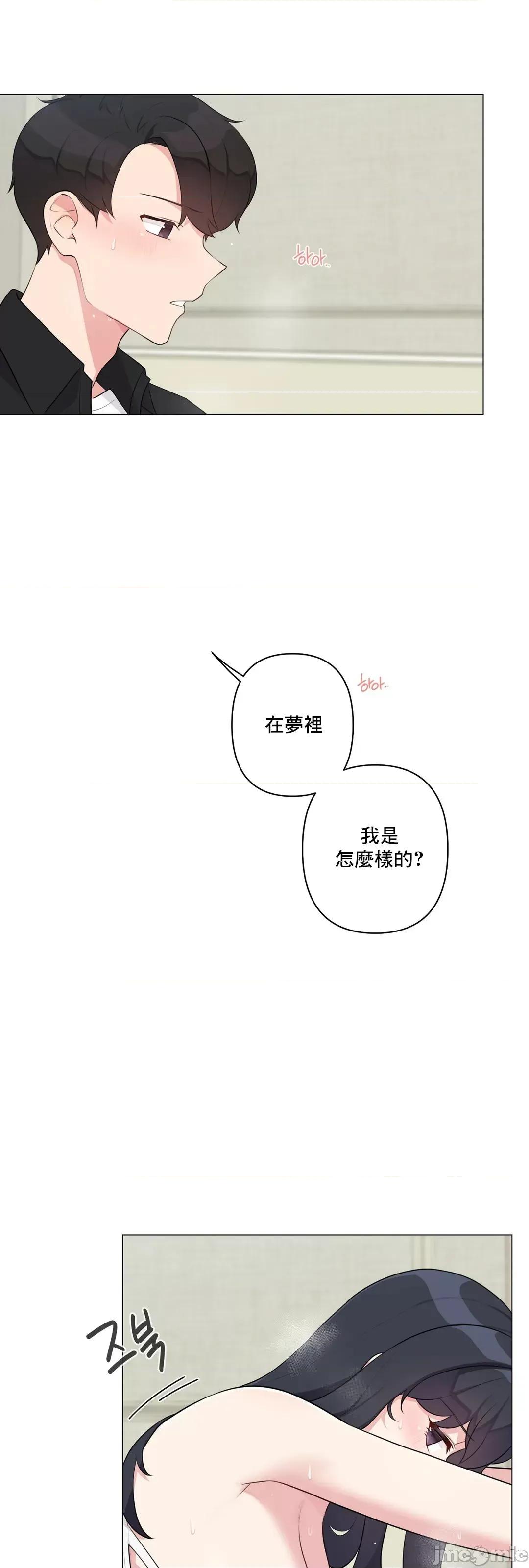 房間-不就無法逃離的房間 性愛房間S5 9 第40页