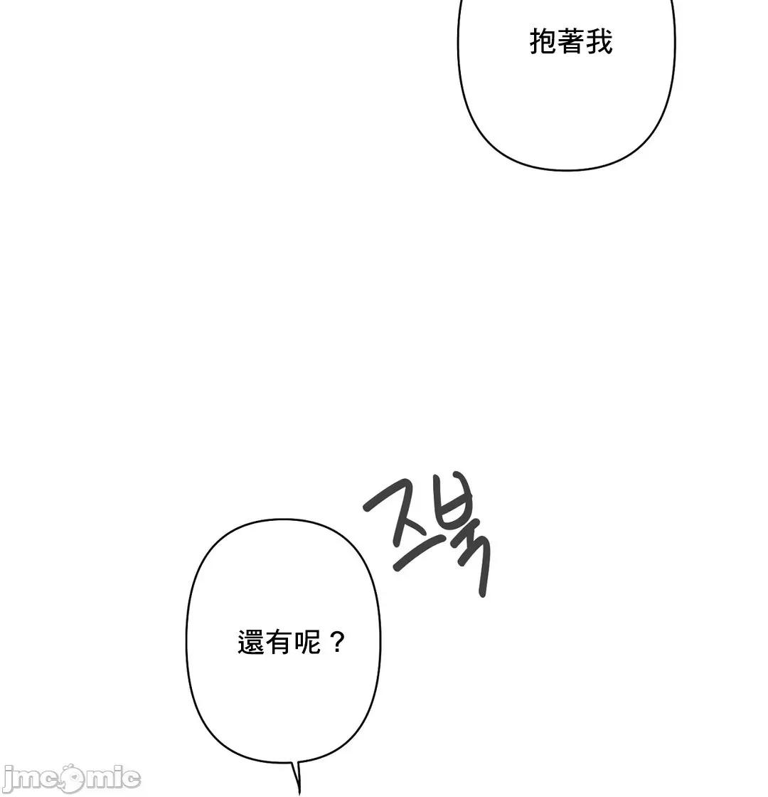 房間-不就無法逃離的房間 性愛房間S5 9 第43页