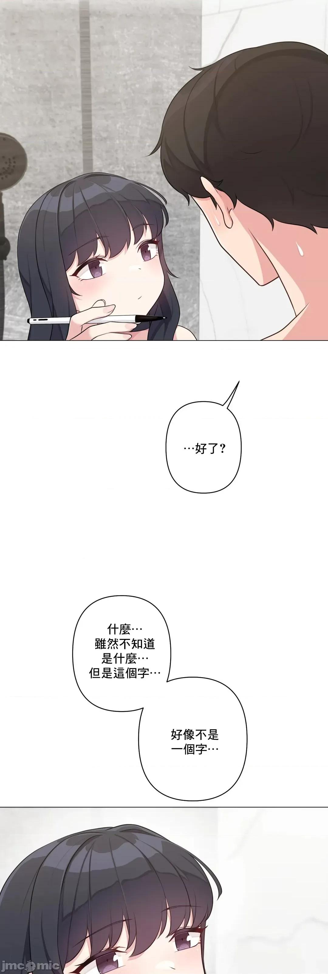 房間-不就無法逃離的房間 性愛房間S5 9 第64页