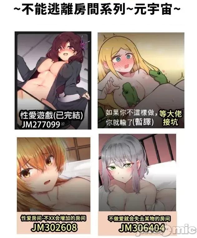 房間-不就無法逃離的房間 性愛房間S5 9 第69页