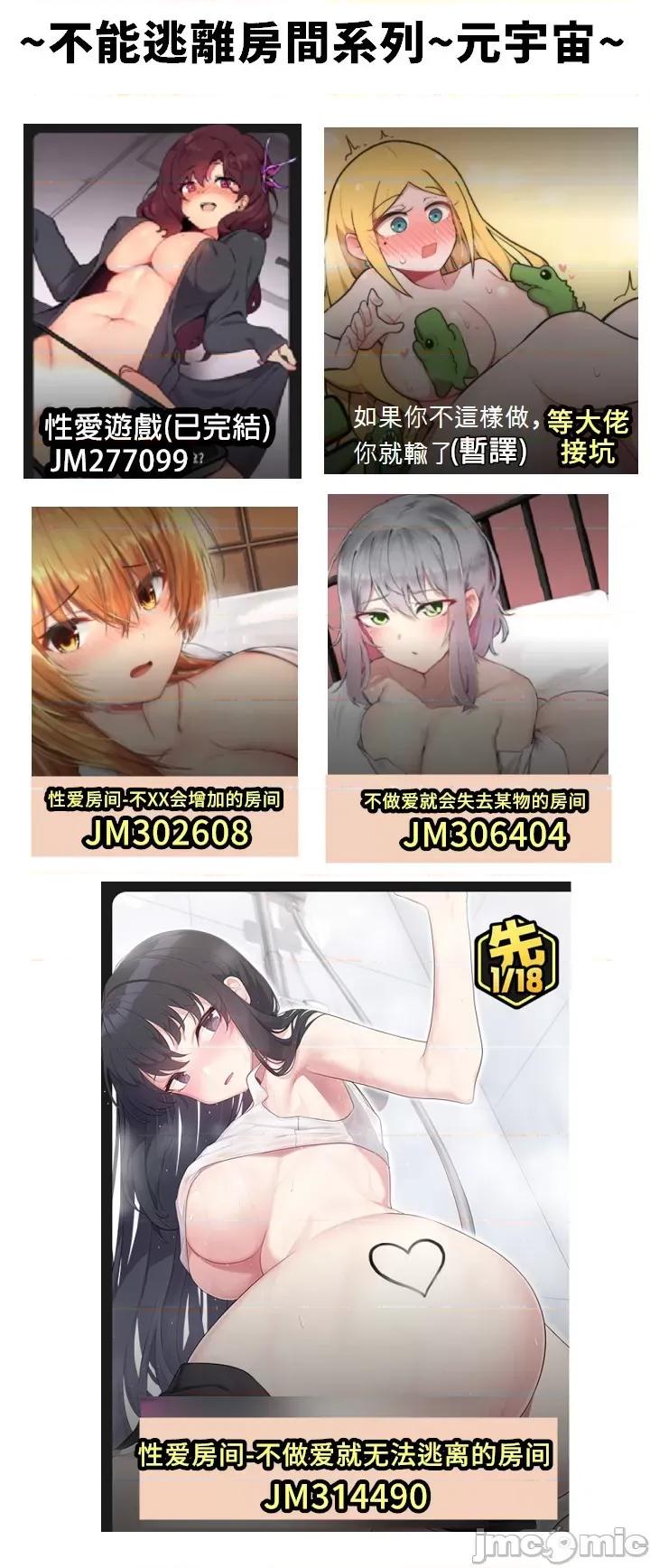 房間-不就無法逃離的房間 性愛房間S5 後記 第4页