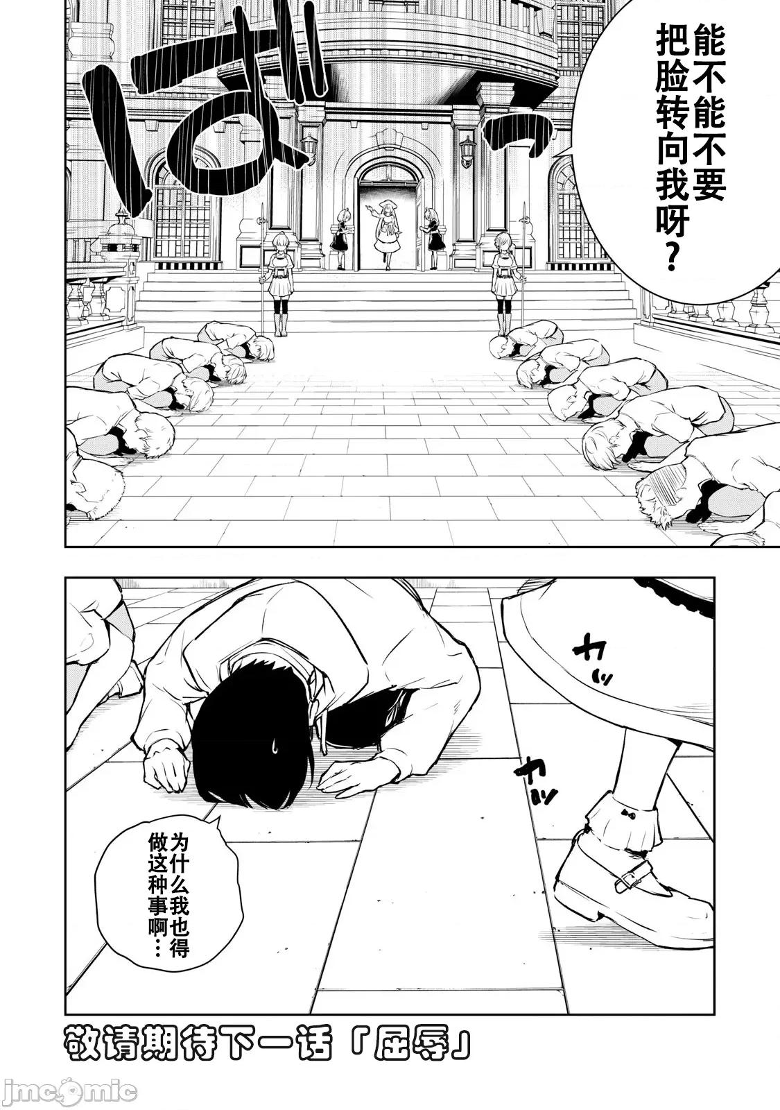 被我指尖潤澤的世界 俺の指先で濡れる世界2 第36页
