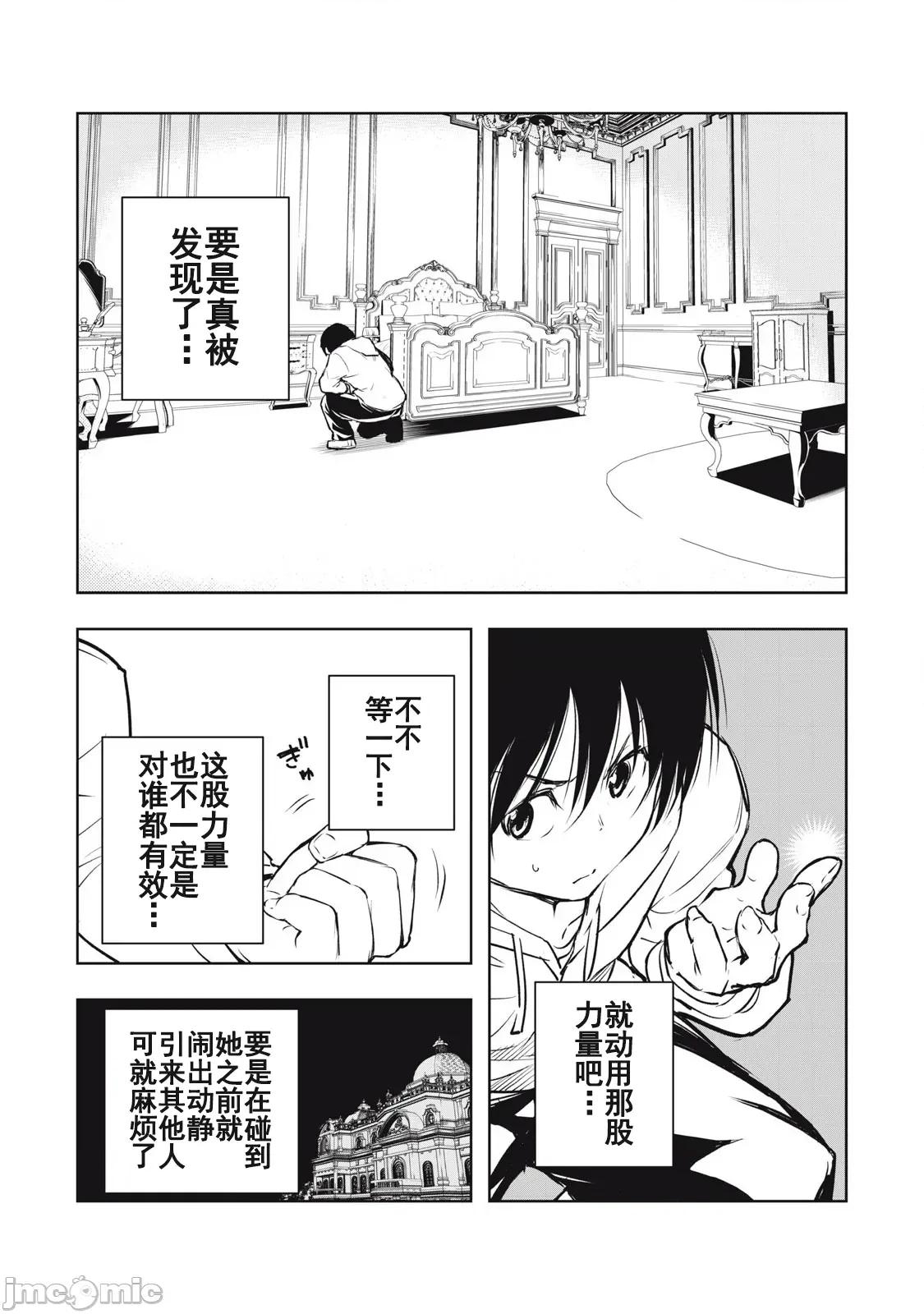 被我指尖潤澤的世界 俺の指先で濡れる世界4 第4页