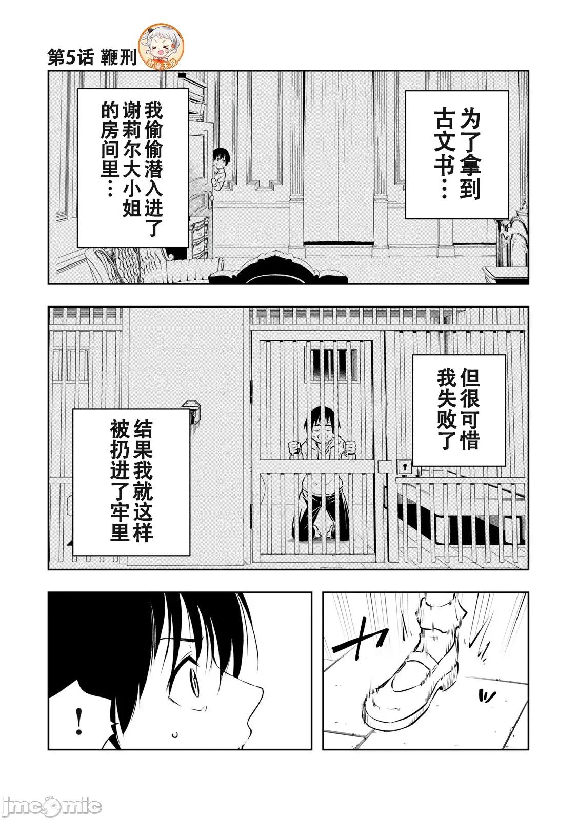 被我指尖潤澤的世界 俺の指先で濡れる世界5 第1页