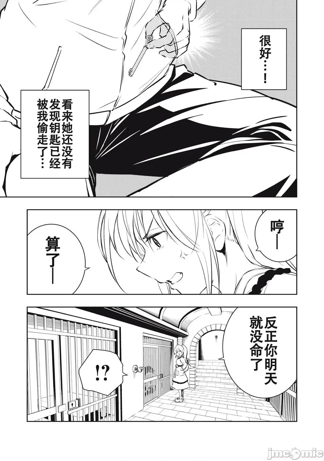 被我指尖潤澤的世界 俺の指先で濡れる世界5 第3页
