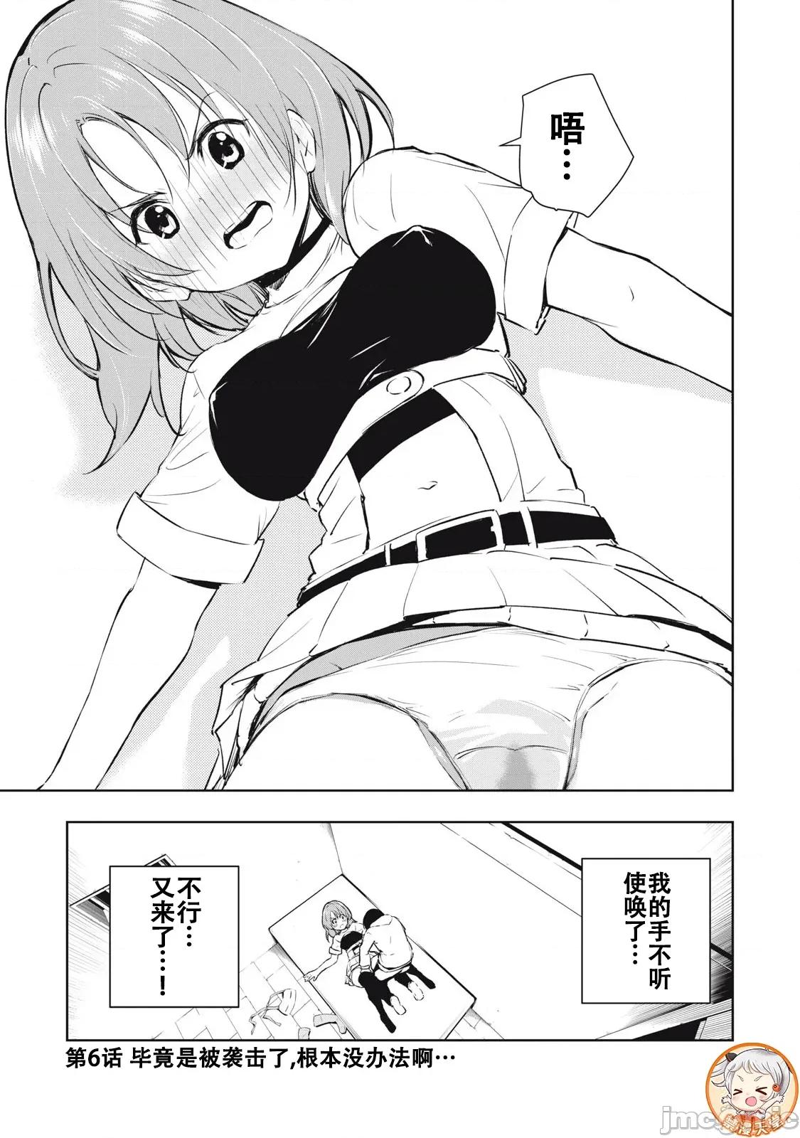 被我指尖潤澤的世界 俺の指先で濡れる世界6 第1页