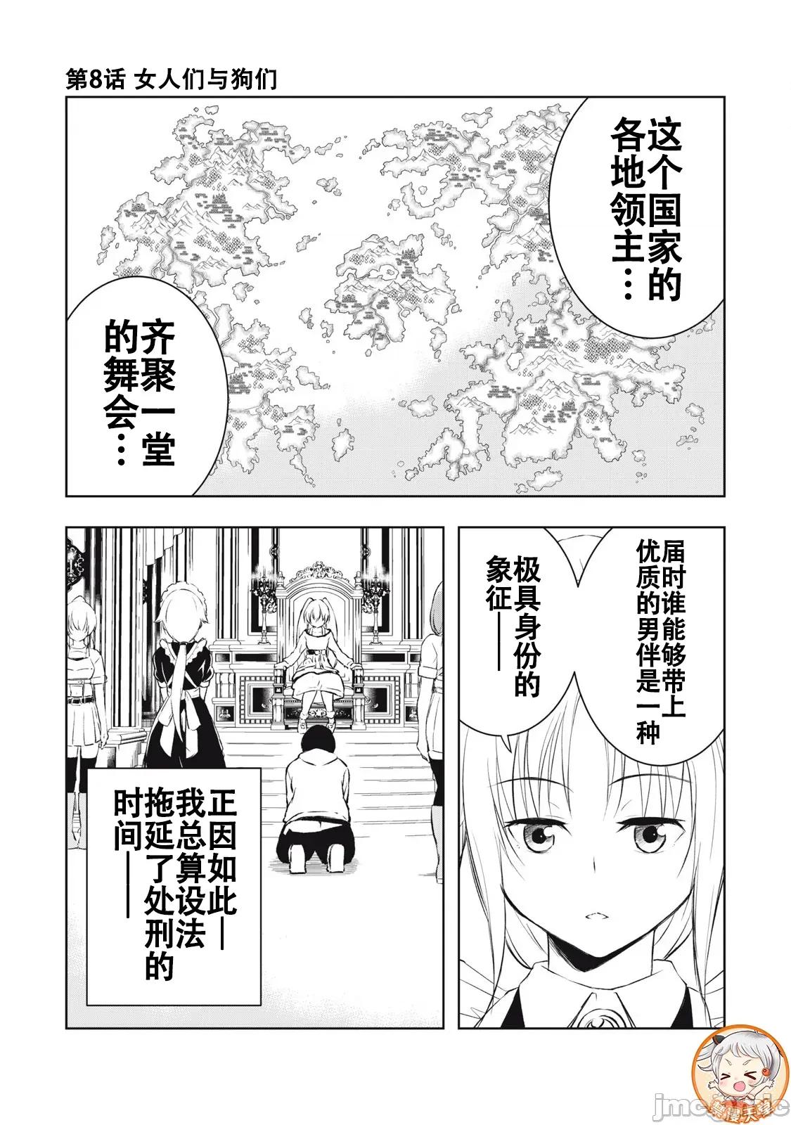 被我指尖潤澤的世界 俺の指先で濡れる世界 8 第1页