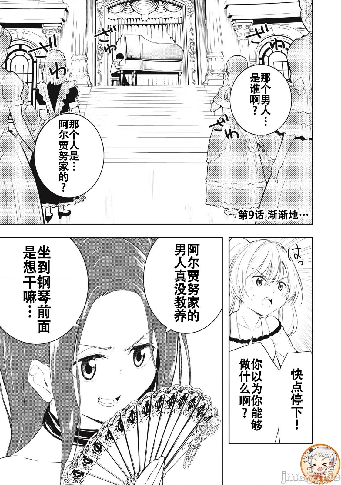 被我指尖潤澤的世界 俺の指先で濡れる世界 9 第1页
