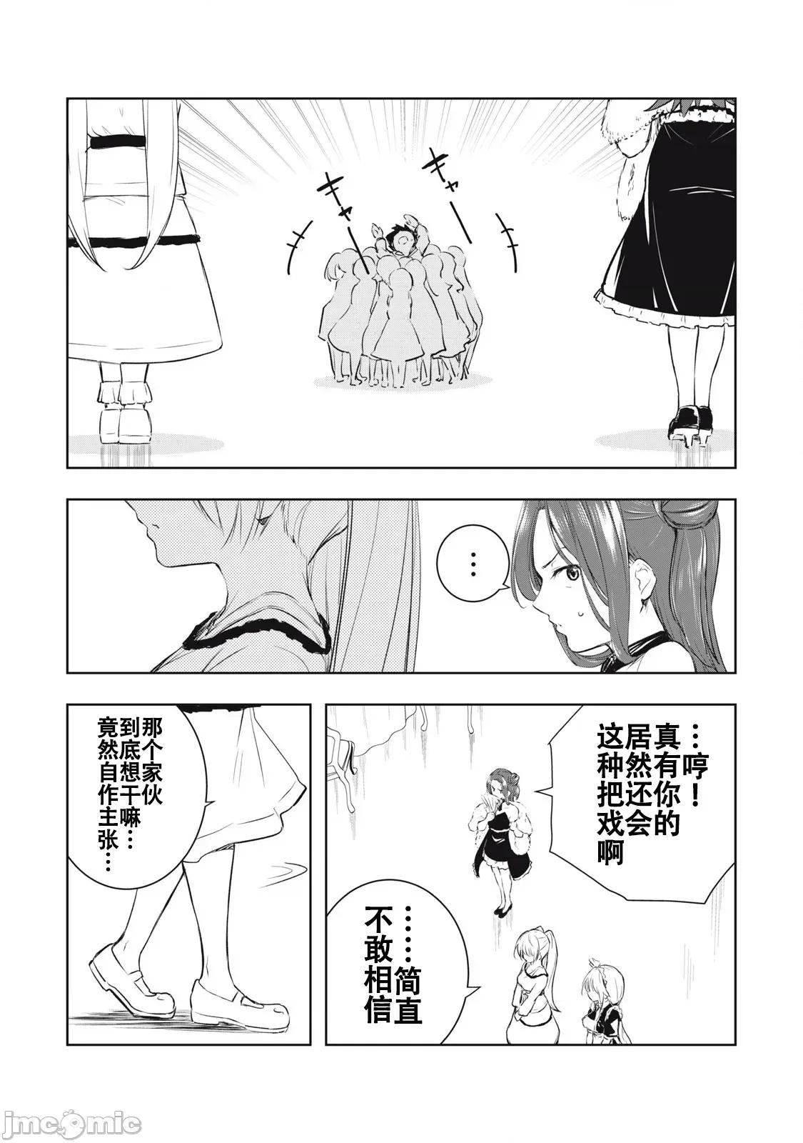 被我指尖潤澤的世界 俺の指先で濡れる世界 9 第13页