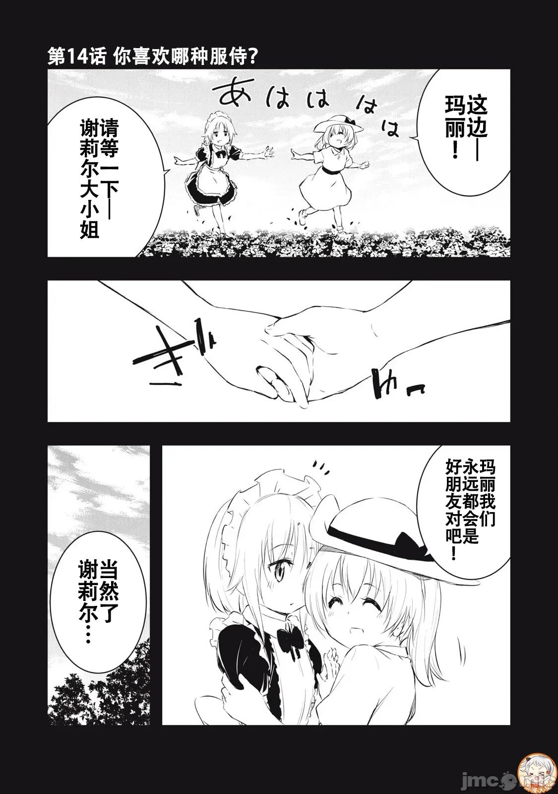 被我指尖潤澤的世界 俺の指先で濡れる世界 14 第1页