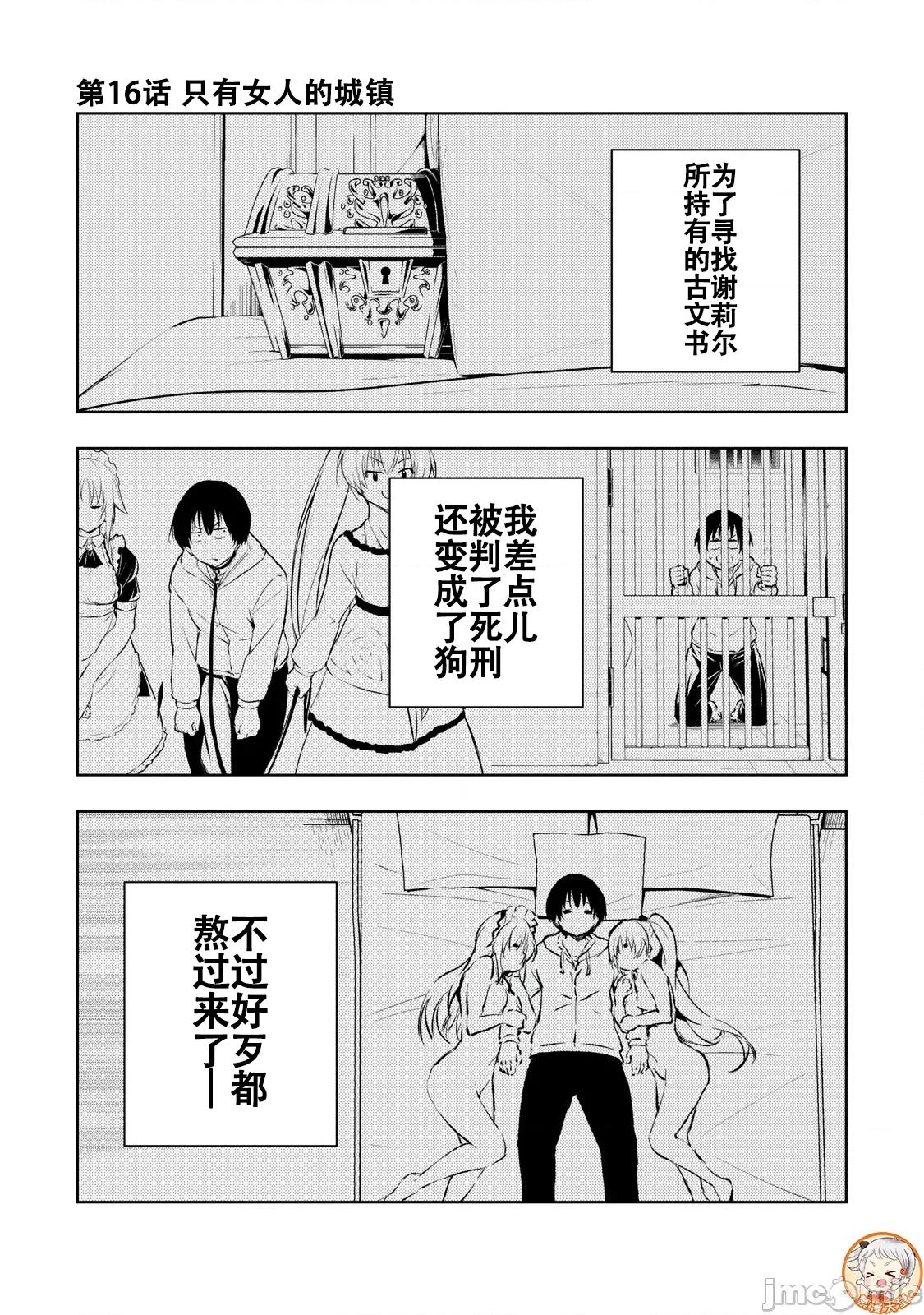 被我指尖潤澤的世界 俺の指先で濡れる世界 16 第1页