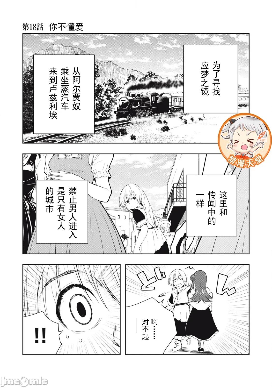 被我指尖潤澤的世界 俺の指先で濡れる世界 18 第1页