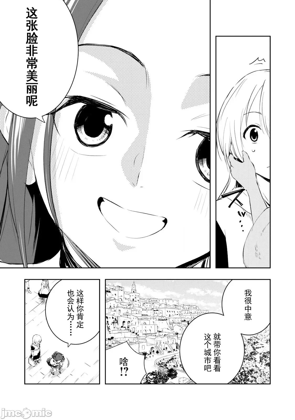 被我指尖潤澤的世界 俺の指先で濡れる世界 18 第5页
