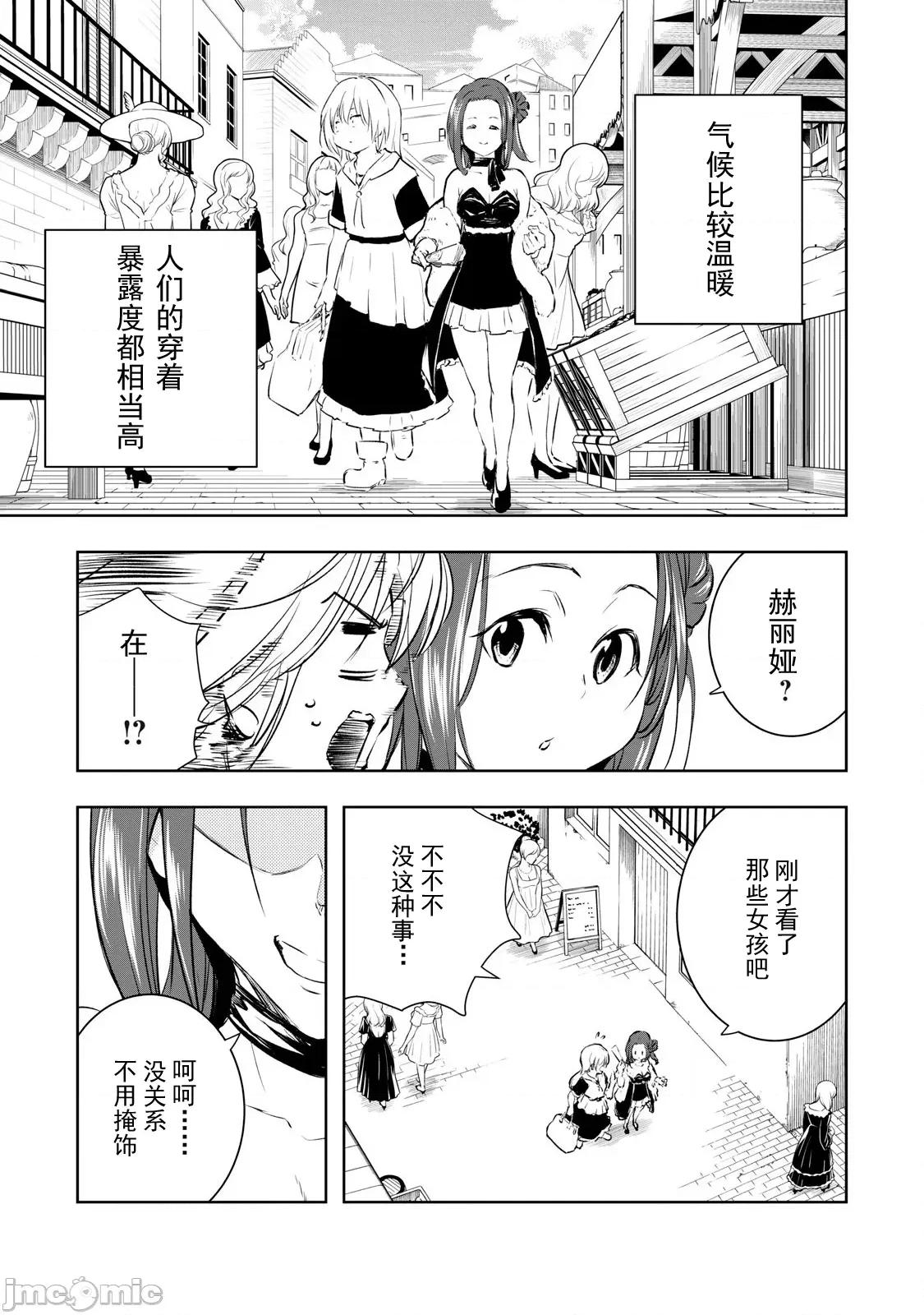 被我指尖潤澤的世界 俺の指先で濡れる世界 18 第13页