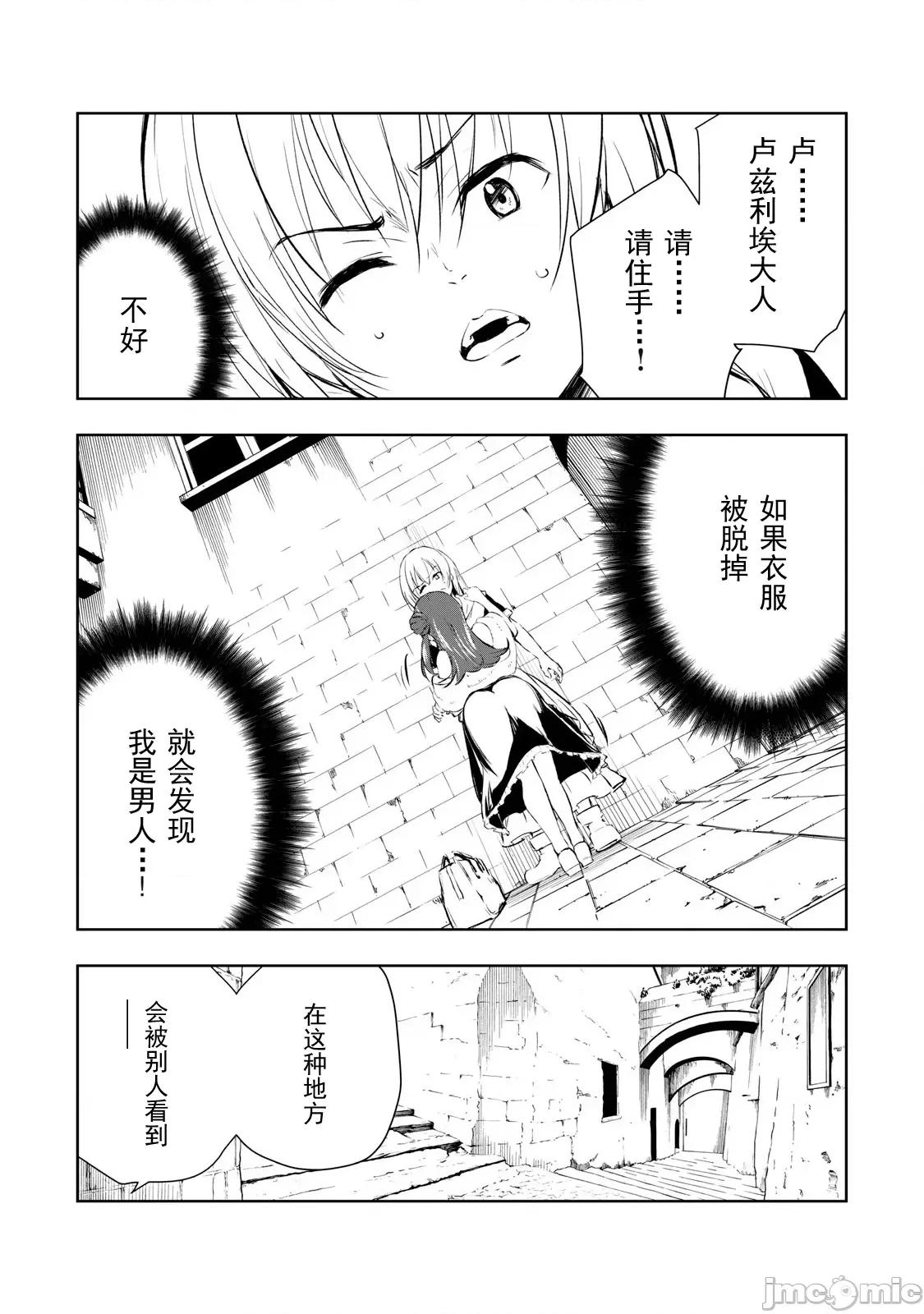 被我指尖潤澤的世界 俺の指先で濡れる世界 18 第17页