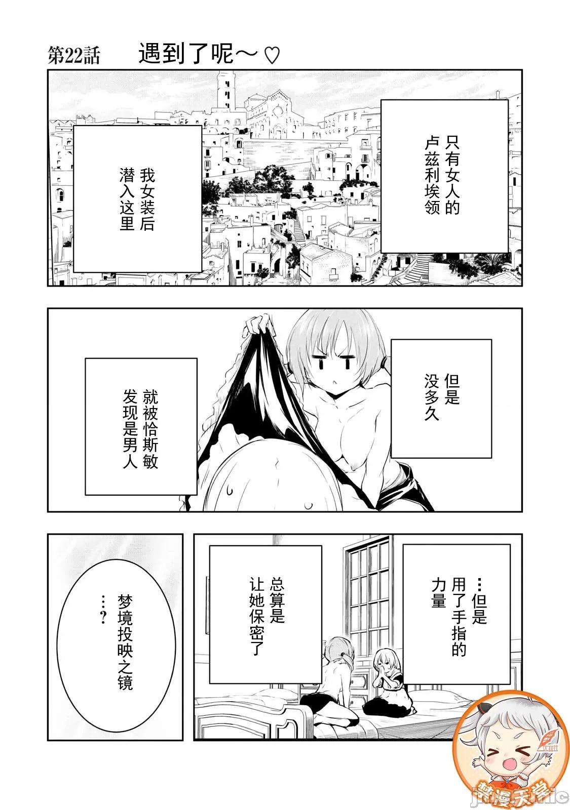 被我指尖潤澤的世界 俺の指先で濡れる世界 22 第1页