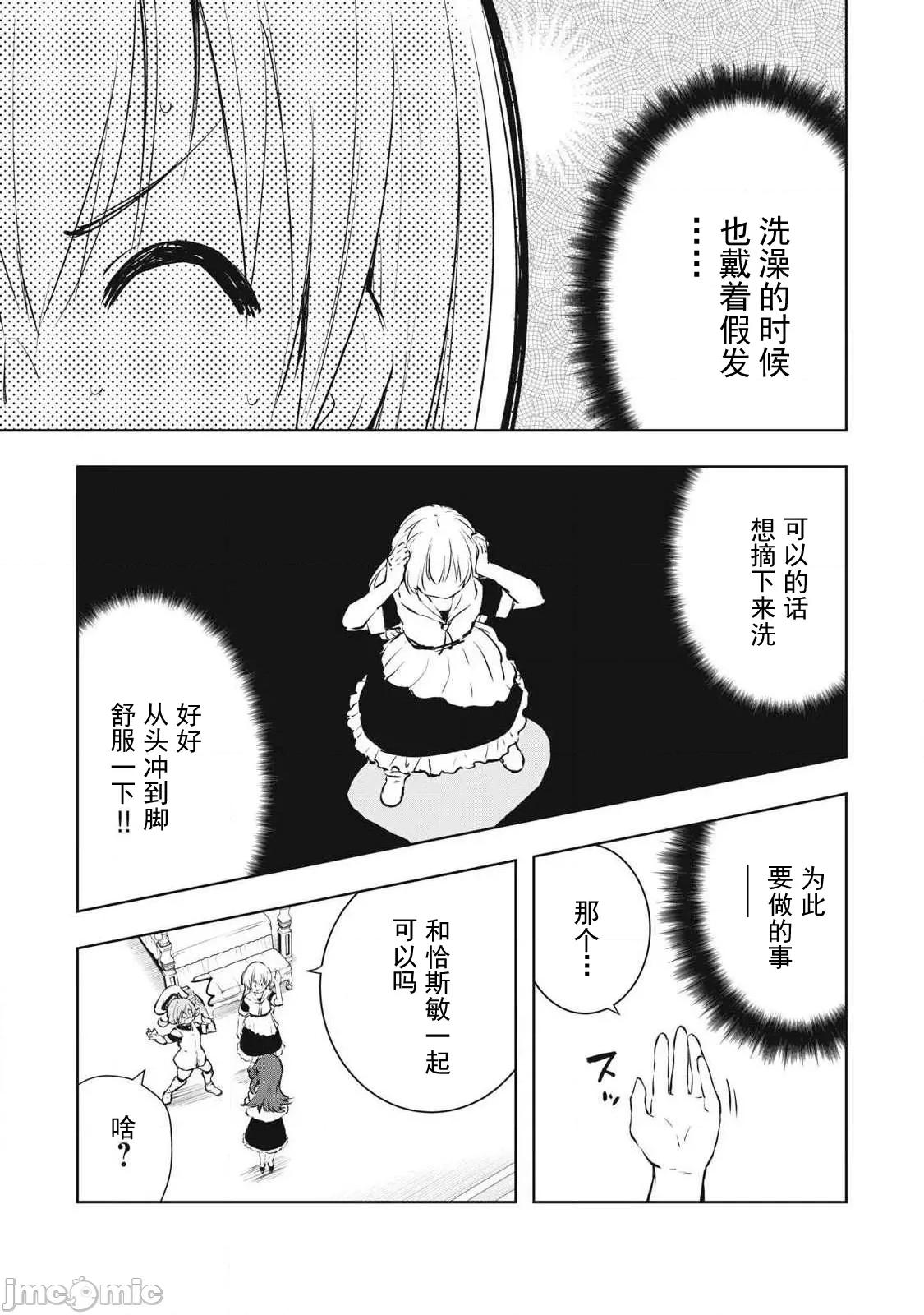 被我指尖潤澤的世界 俺の指先で濡れる世界24 第15页
