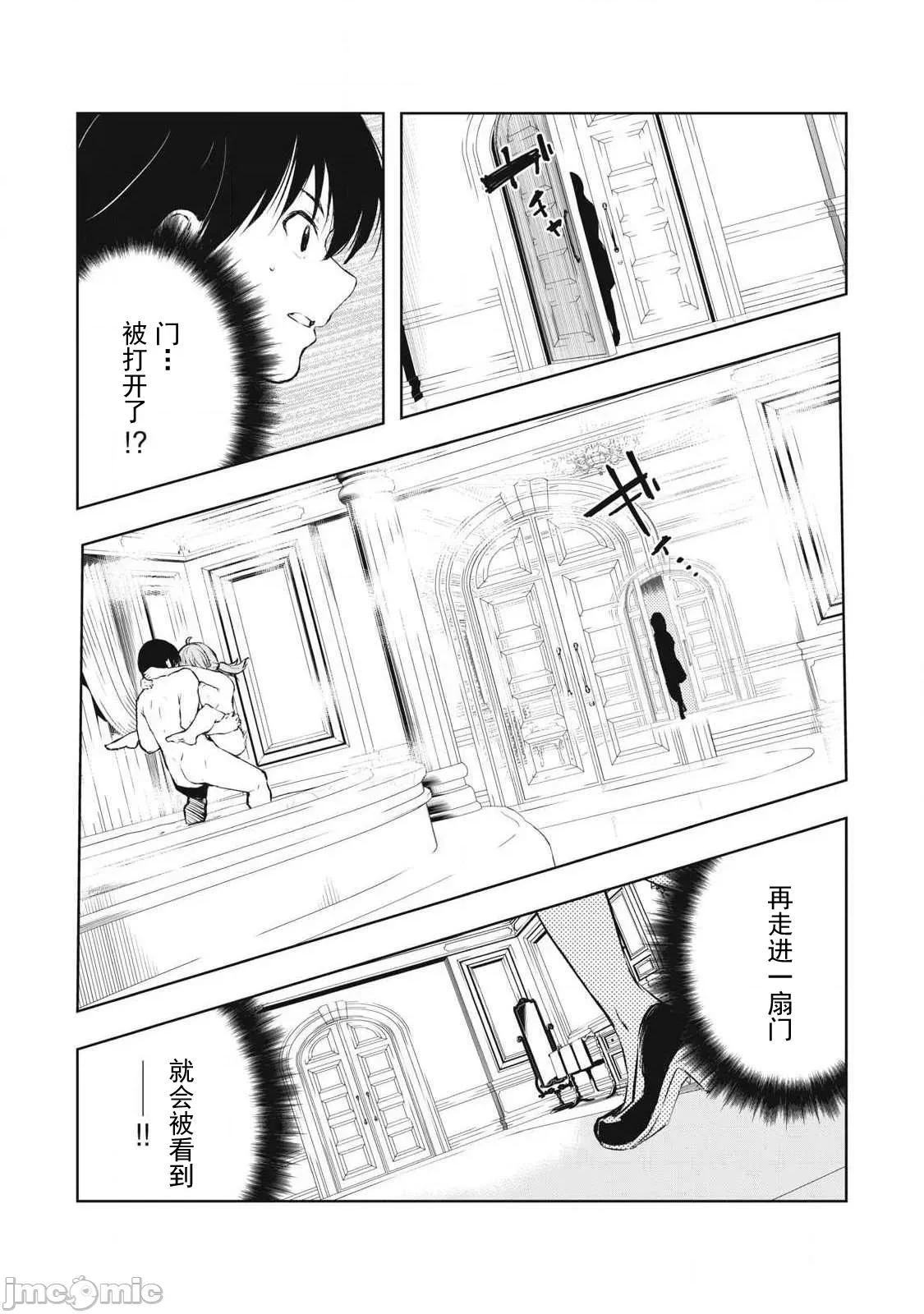 被我指尖潤澤的世界 俺の指先で濡れる世界 26 第14页
